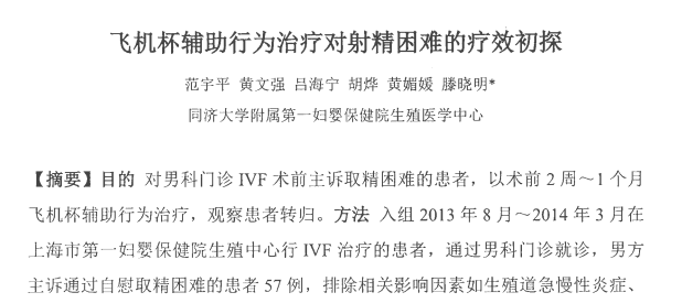 (图文测评)TENGA典雅晚泄治疗飞机杯(1星推荐)