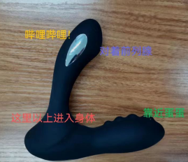闪电毒龙钻,DIY大保健 ——某宝200元价位电击前列腺按摩器测评(重量级)