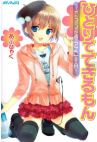 这都什么年~~代,还在打传统飞机?——电动前列腺按摩器使用教程