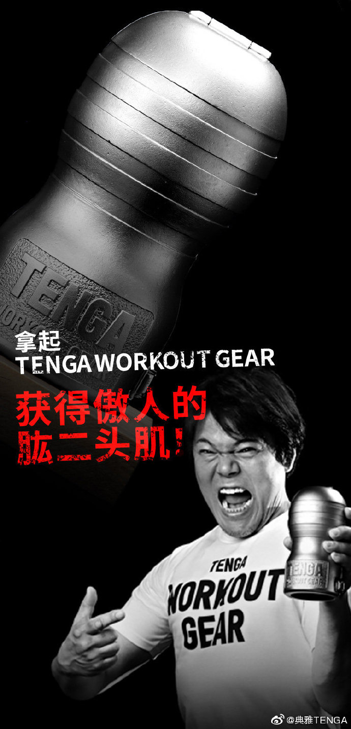 (图文测评)TENGA典雅晚泄治疗飞机杯(1星推荐)