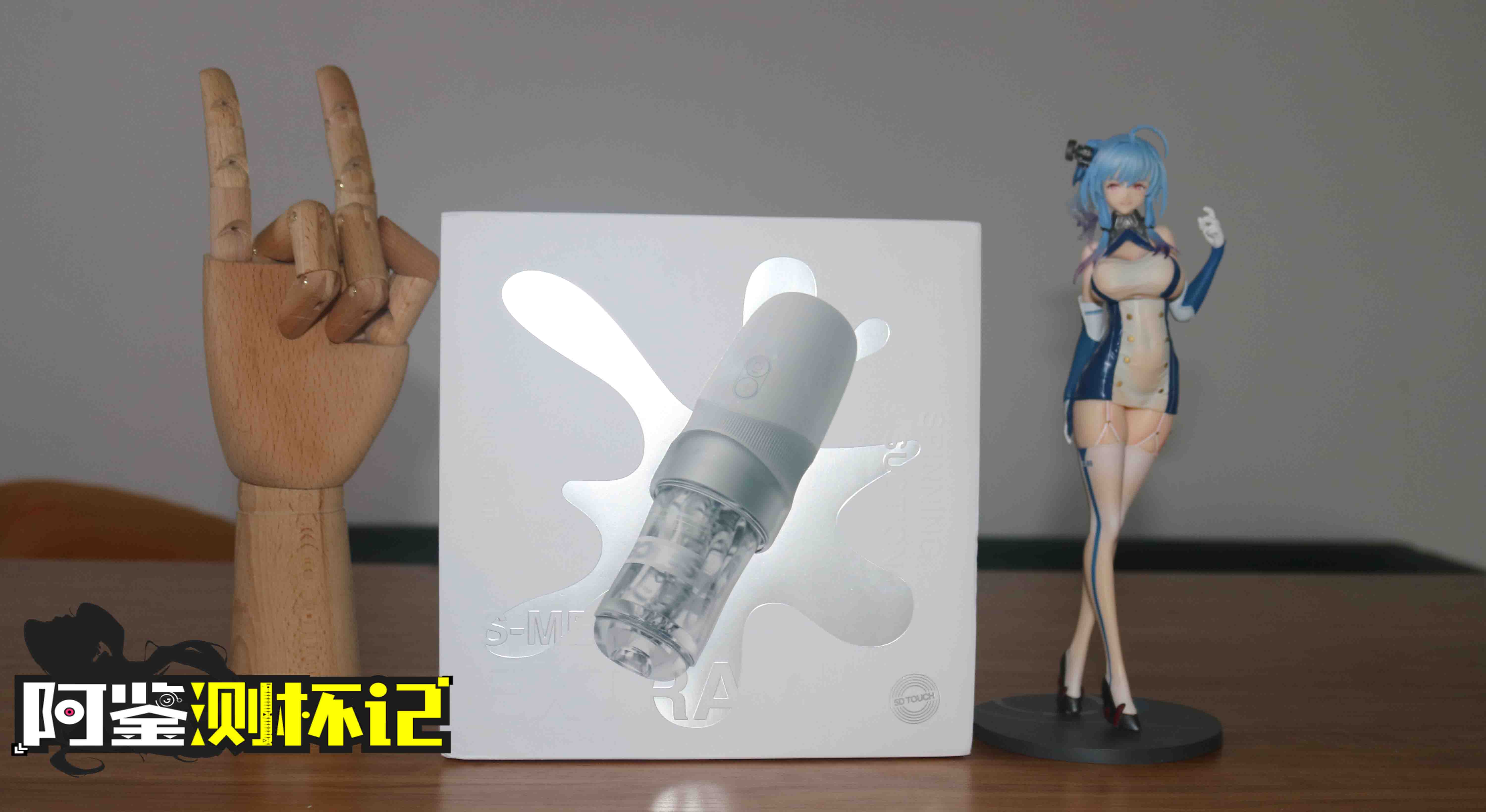 非理性,旋转玩!—sauce design电动款飞机杯评测