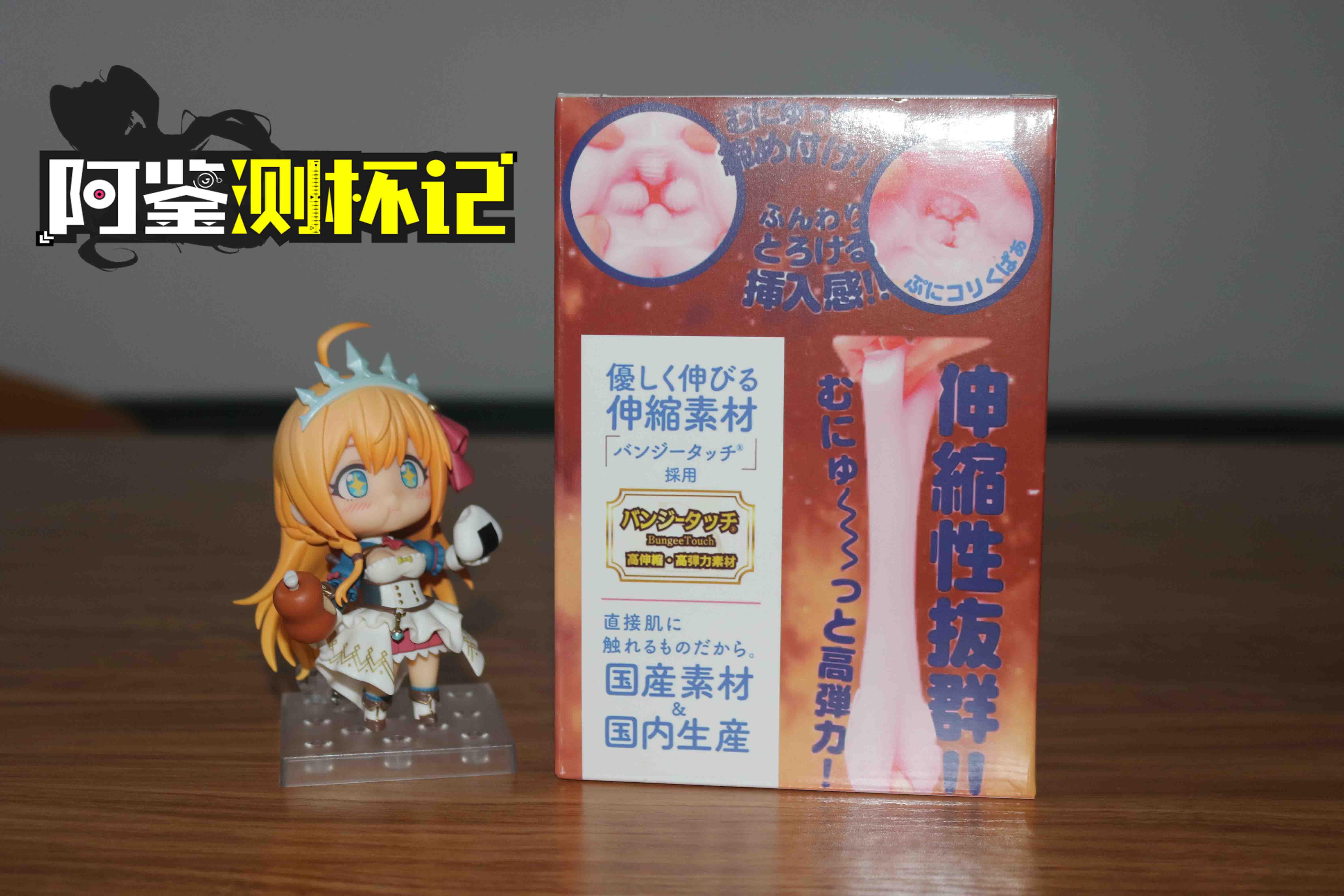 多个义父又如何?—杯哩杯哩吕布飞机杯评测