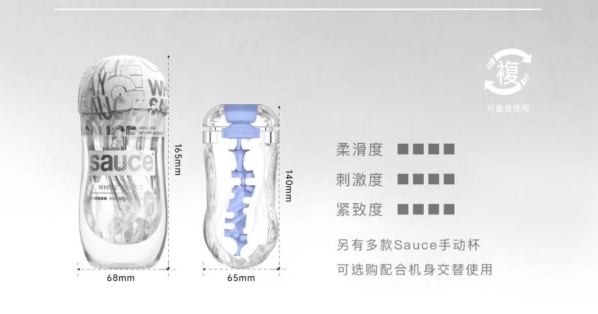 非理性,旋转玩!—sauce design电动款飞机杯评测