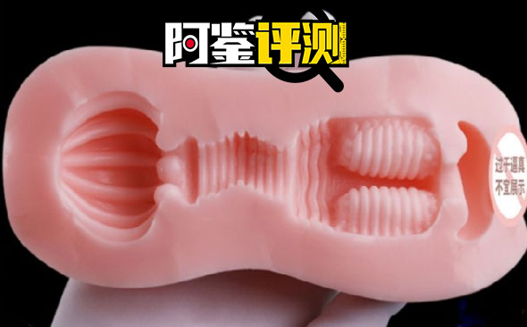 飞机杯到手之后的问题大解答,清洗保养,从入门到入土都能用的知识,一文搞定