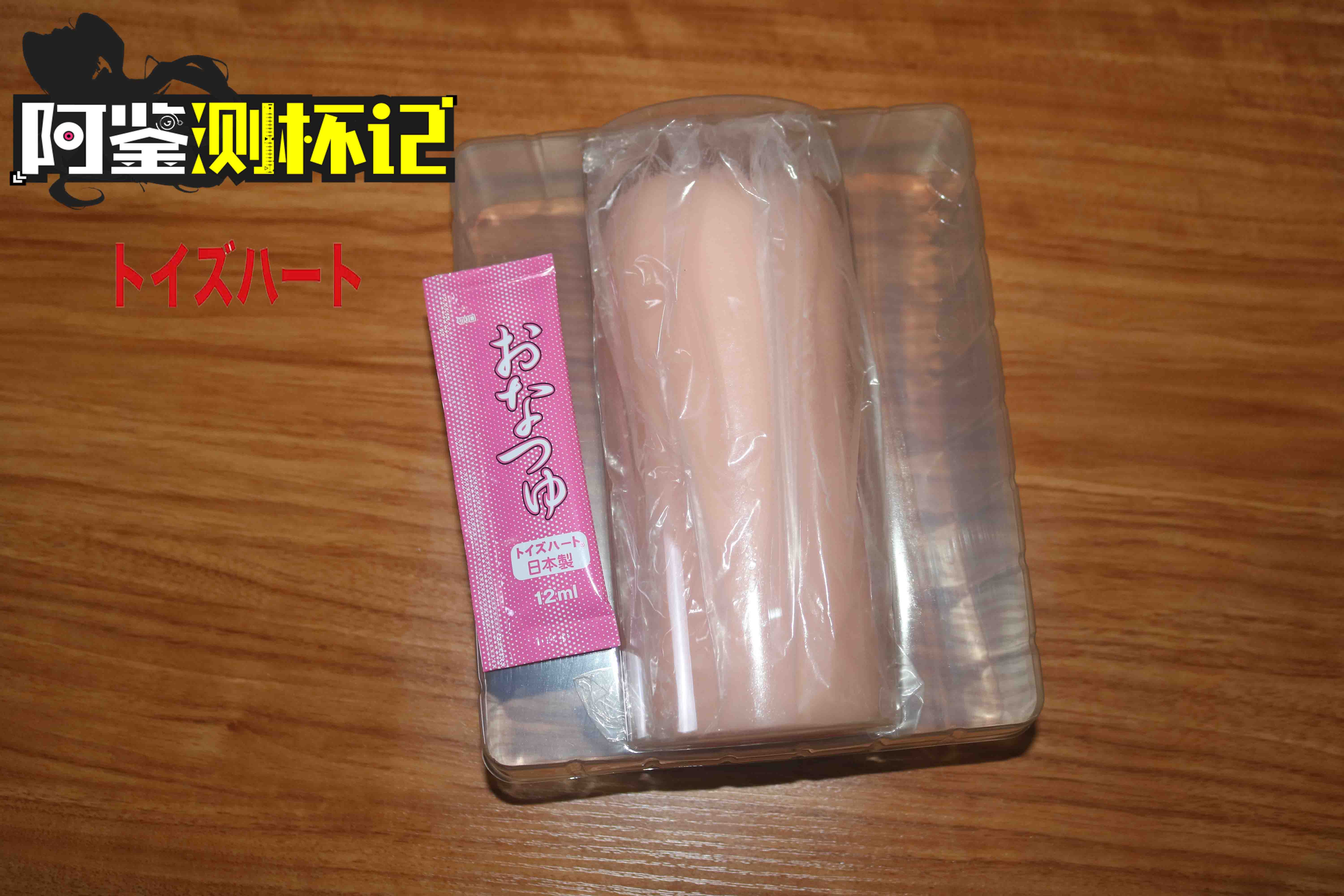 对子哈特-千美评测