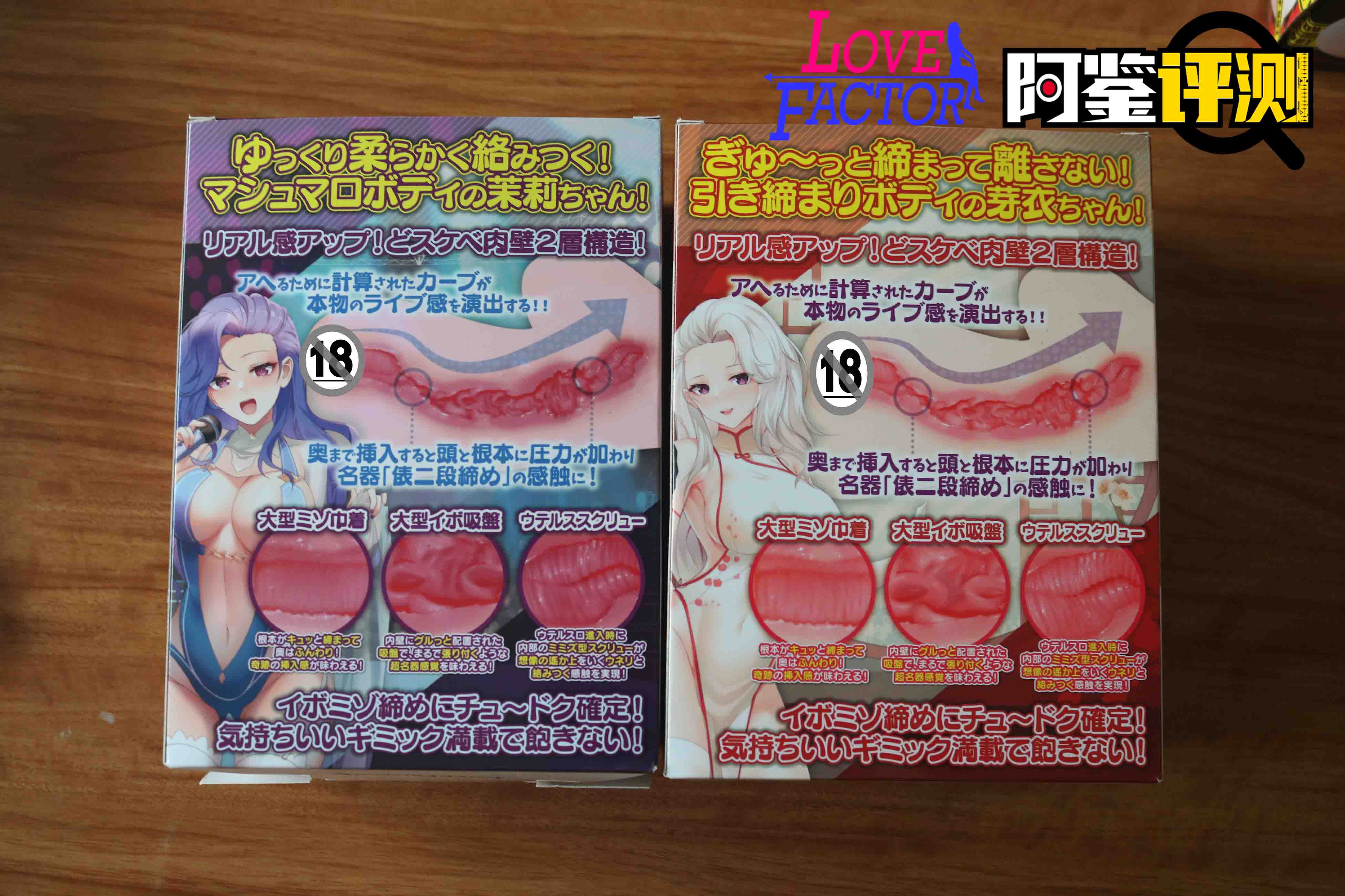 Lovefactor风俗娘—茉莉(蓝)评测,真-进阶款