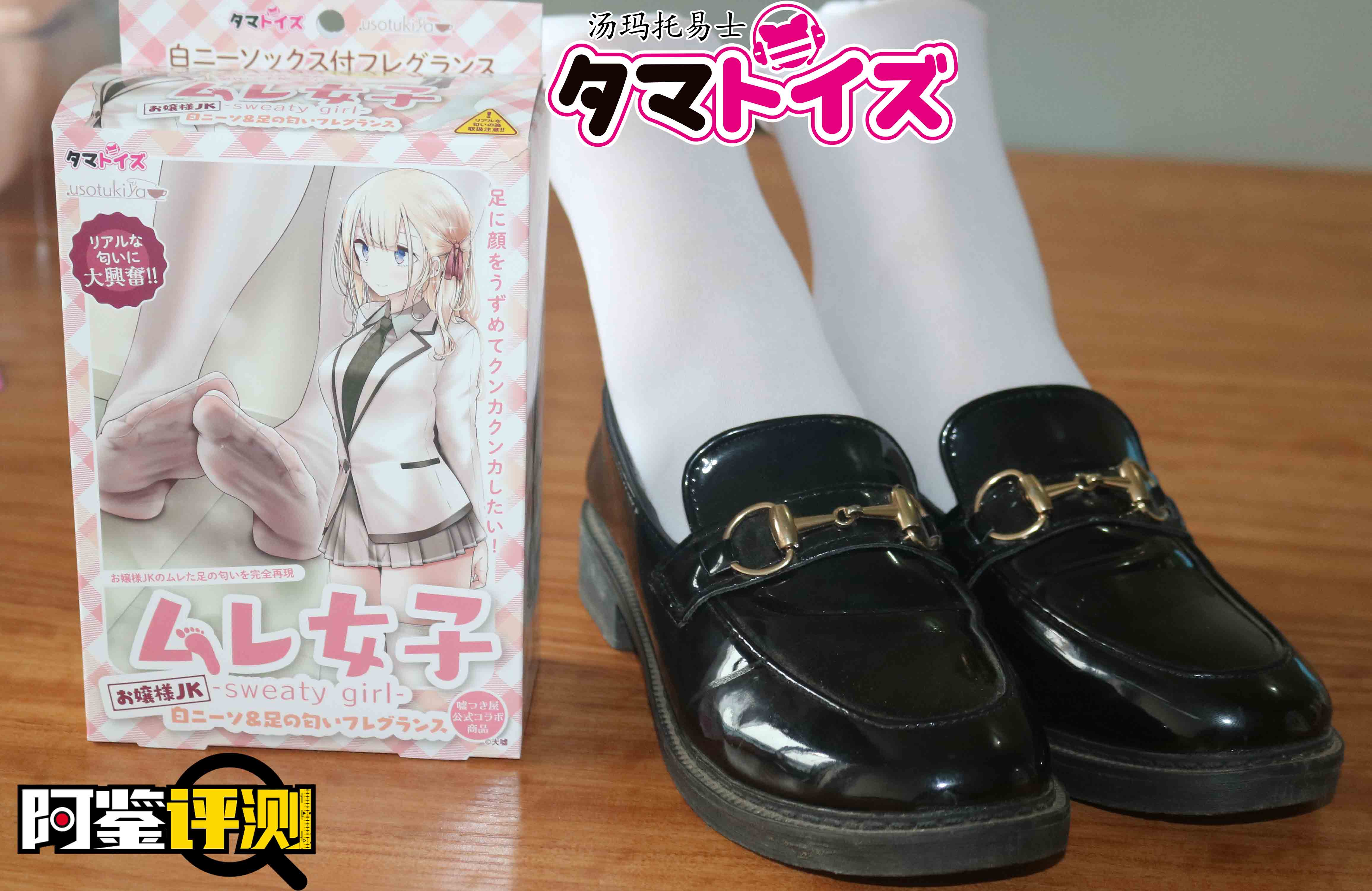 汤玛托易士-猎奇重口JIO味香水(大嘘联名款)评测——顶级的嗅觉体验