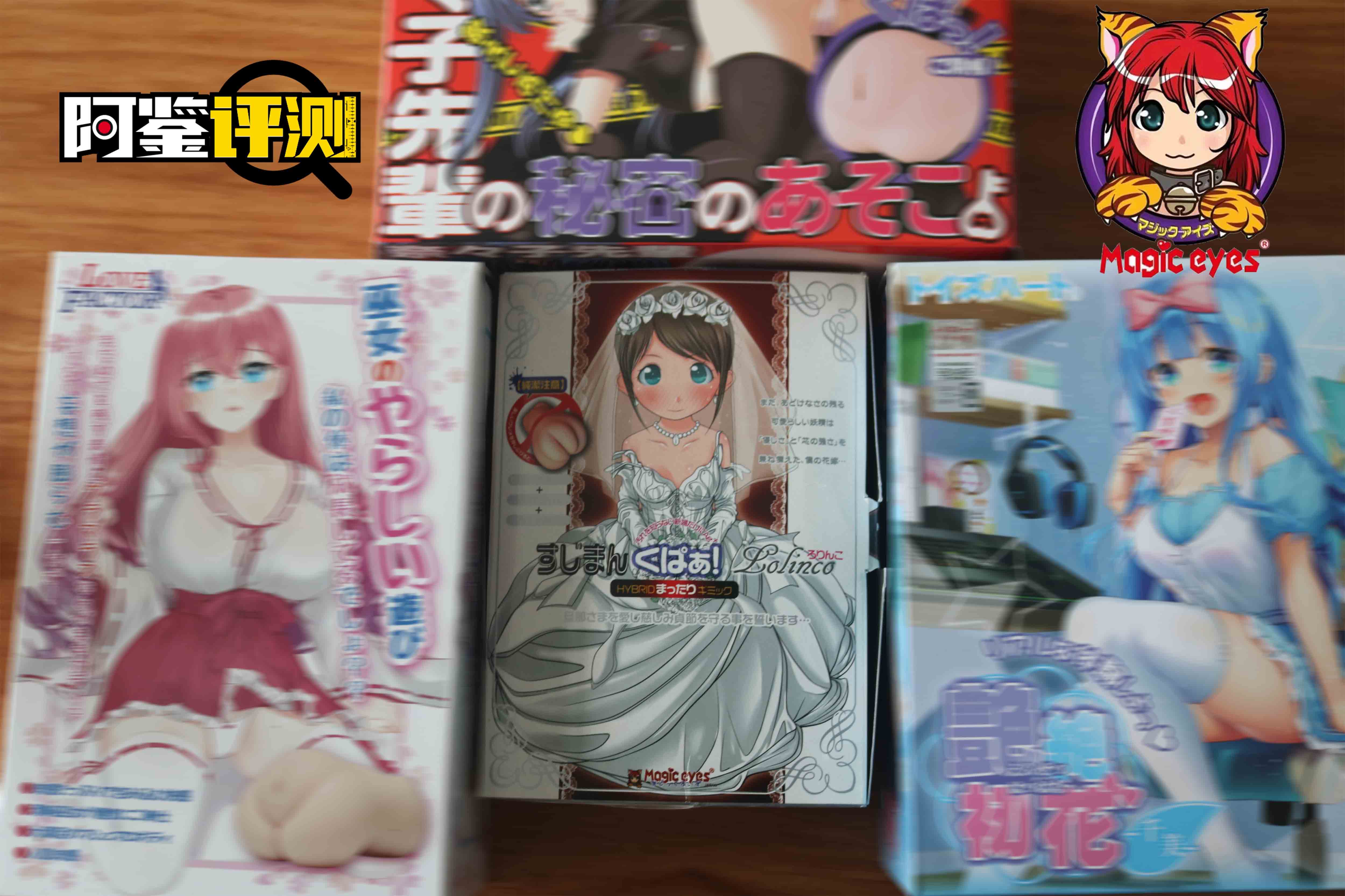 问题很多,但体验独特--magic eyes新娘宫评测(慢玩系列)