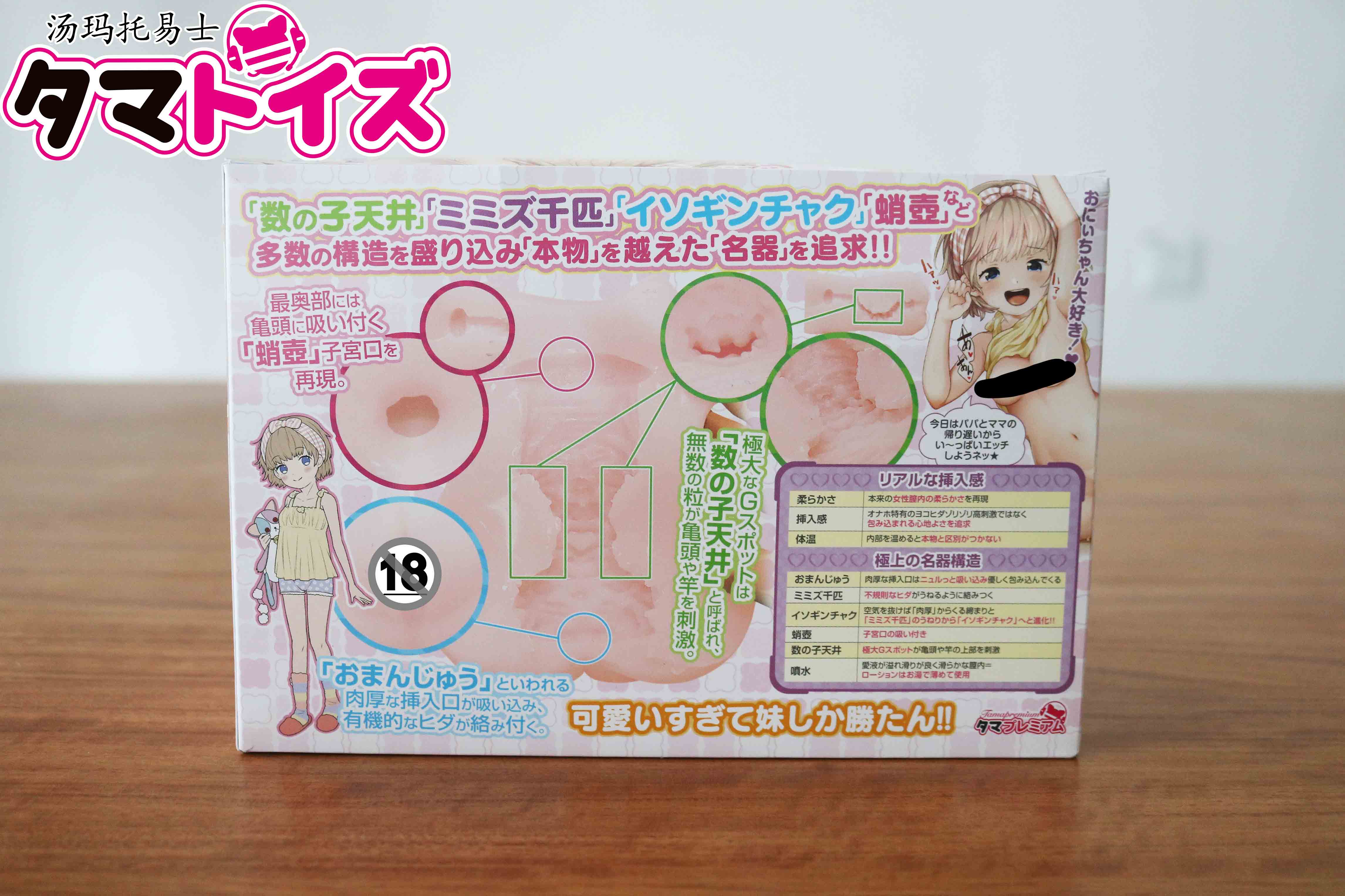 汤玛托易士-“柔软妹妹“评测,日产超软果冻胶体!