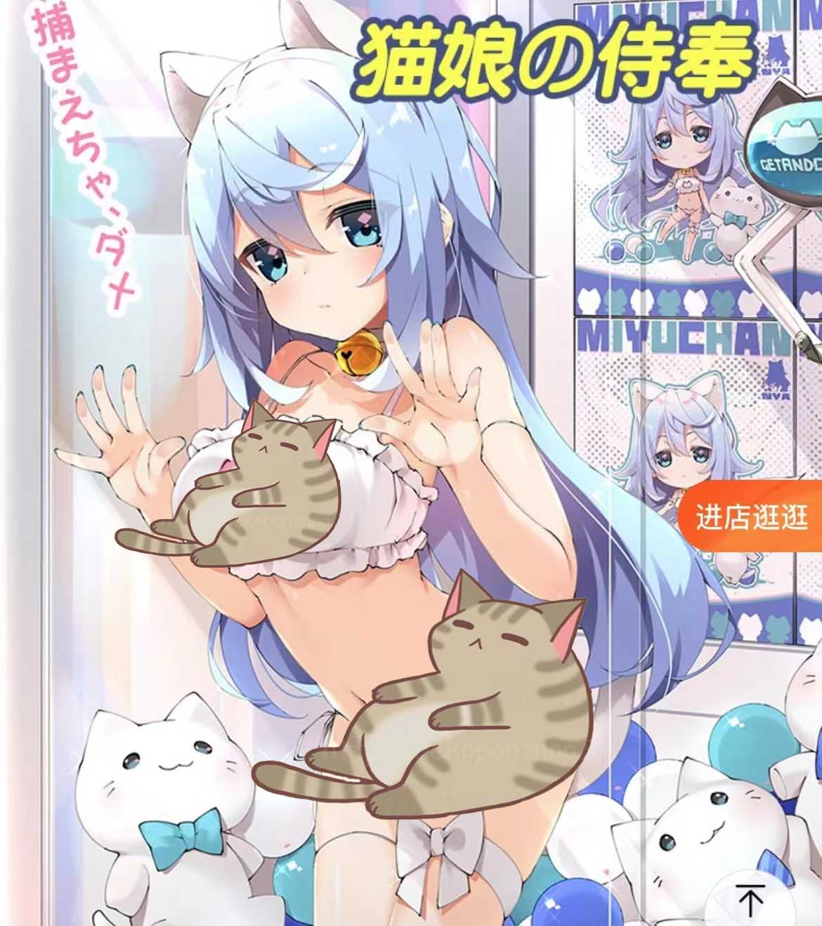 “我和我的动物朋友!”趣网美优酱评测(进阶)评测,无口系猫娘