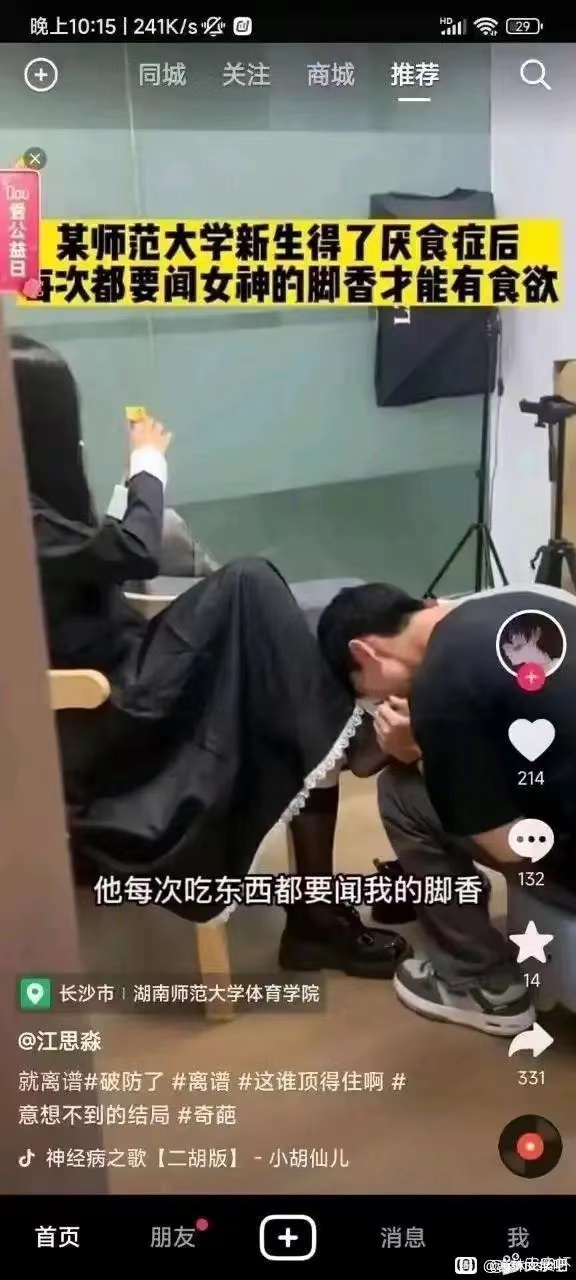 汤玛托易士奇怪味道品鉴,各种怪味香水闻个遍,大嘘老师入驻B站啦!