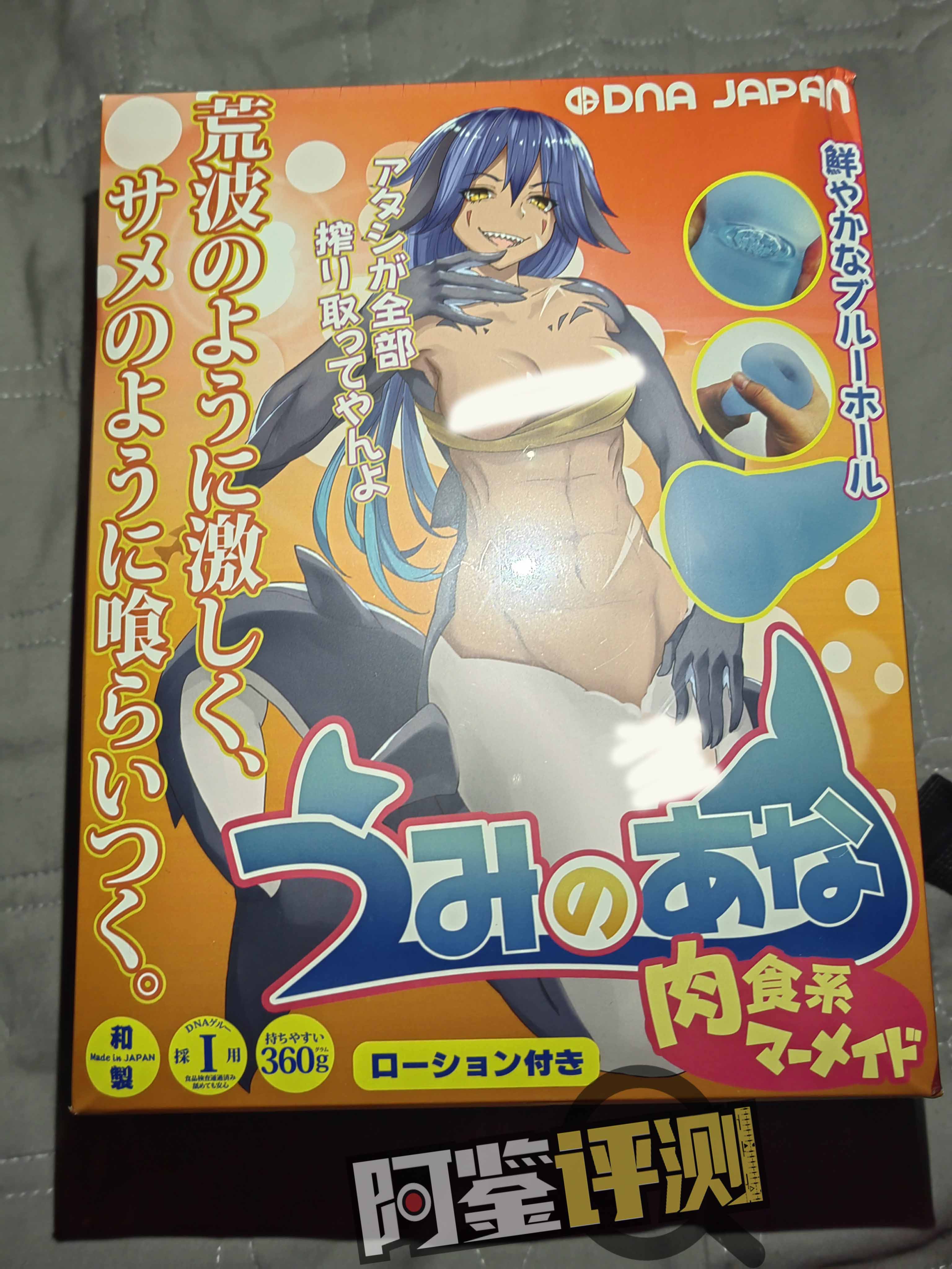 wild-one深海人鱼（硬款）测评，海的味道，我知道！