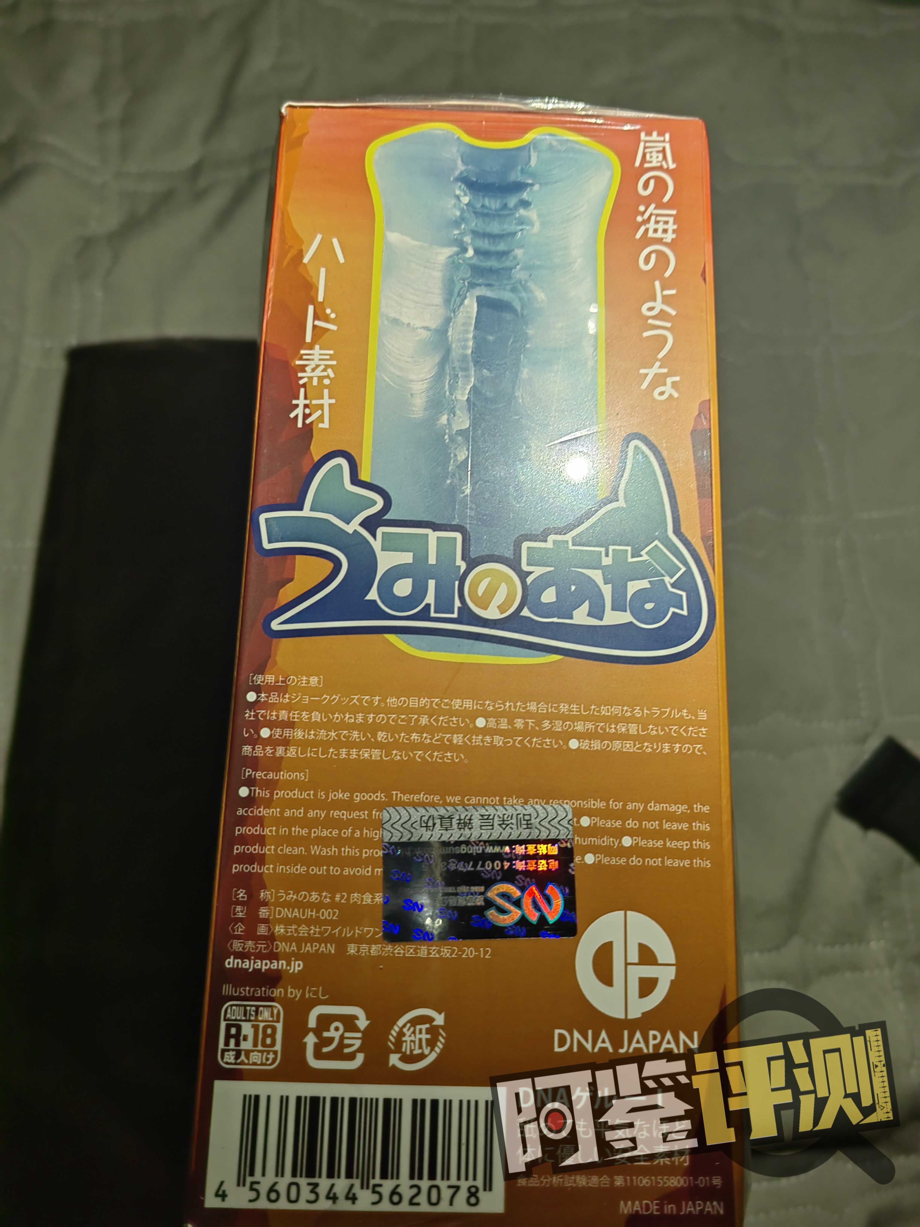 wild-one深海人鱼（硬款）测评，海的味道，我知道！