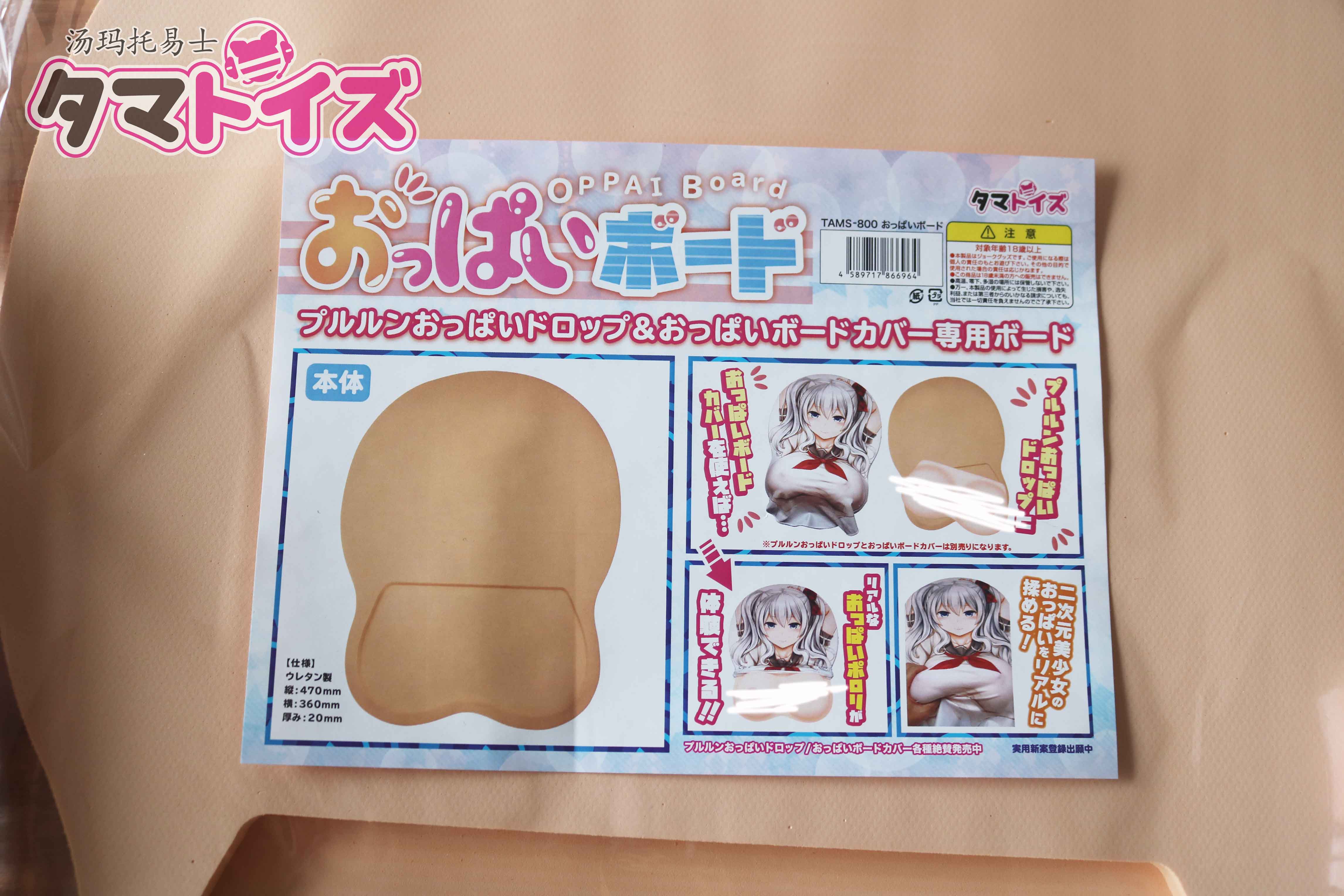 胸模搭档best match！日本汤玛托易士大型鼠标垫板评测，居然真的这么大？？！