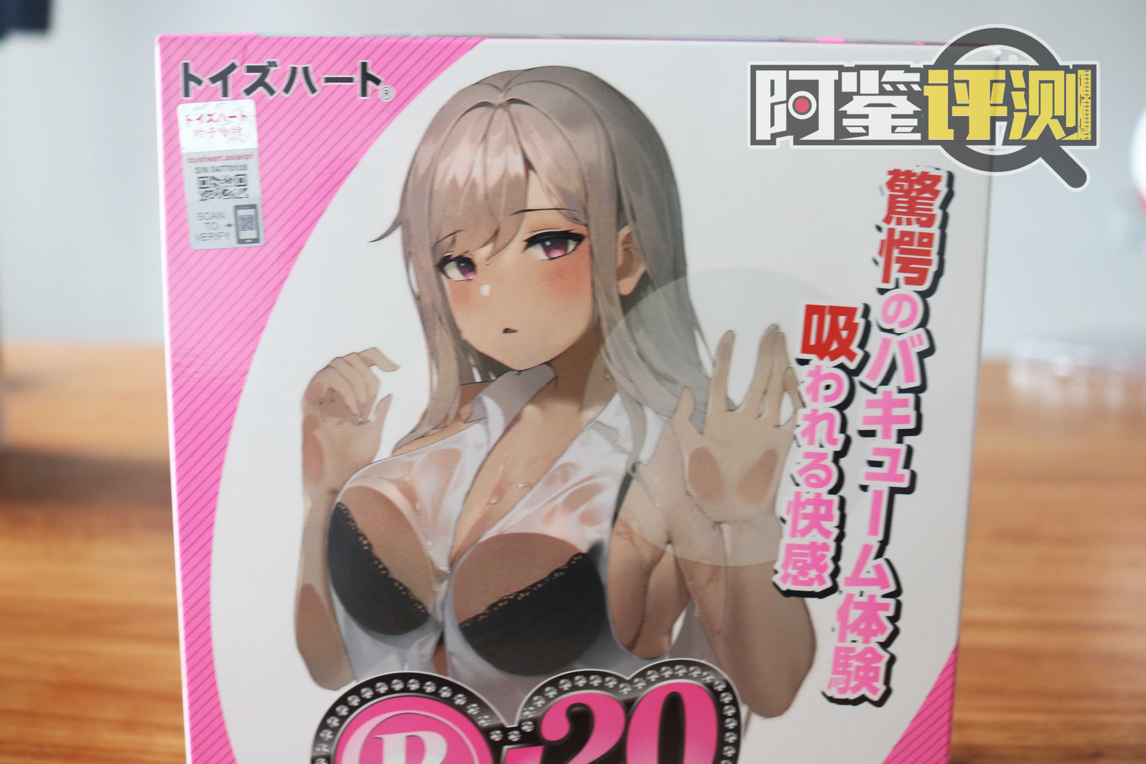 对子哈特——“R20四代”评测!名器刺激度天花板,姐姐真的太夹了!