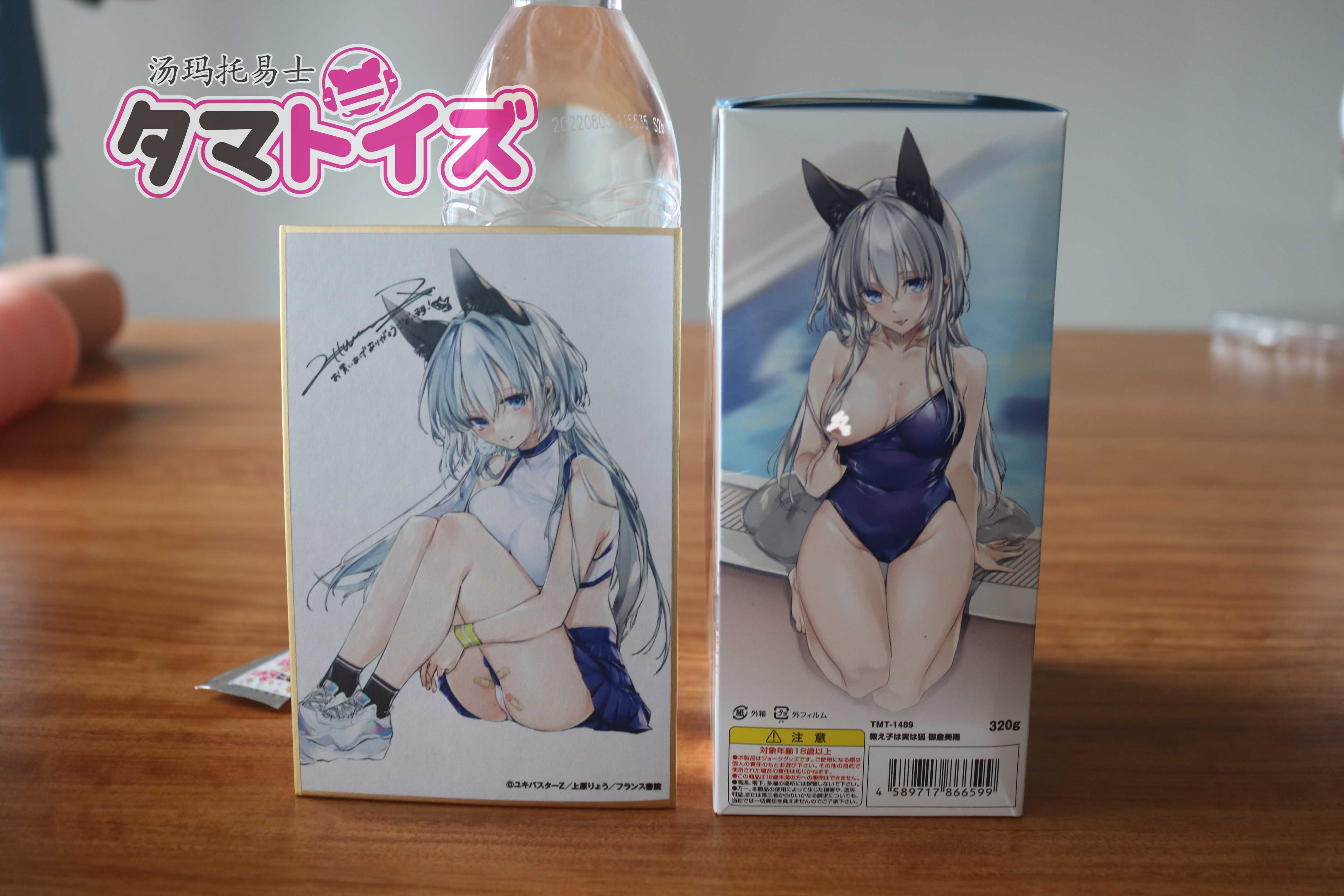 汤玛托易士-白狐“御仓美雨”评测，轻小说联名款，独特体验