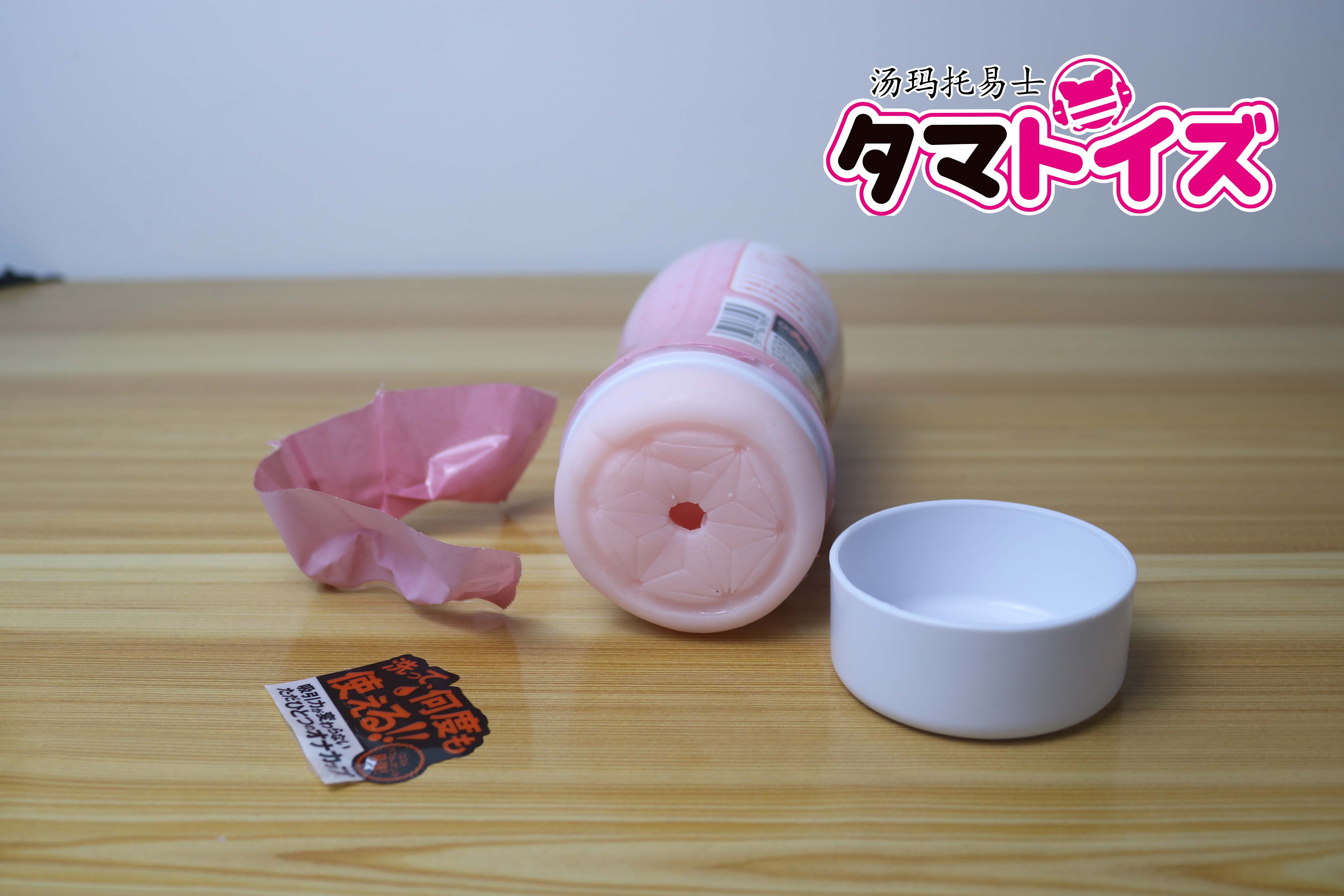 汤玛托易士-祢豆子真空杯评测,柔软版二次元TENGA