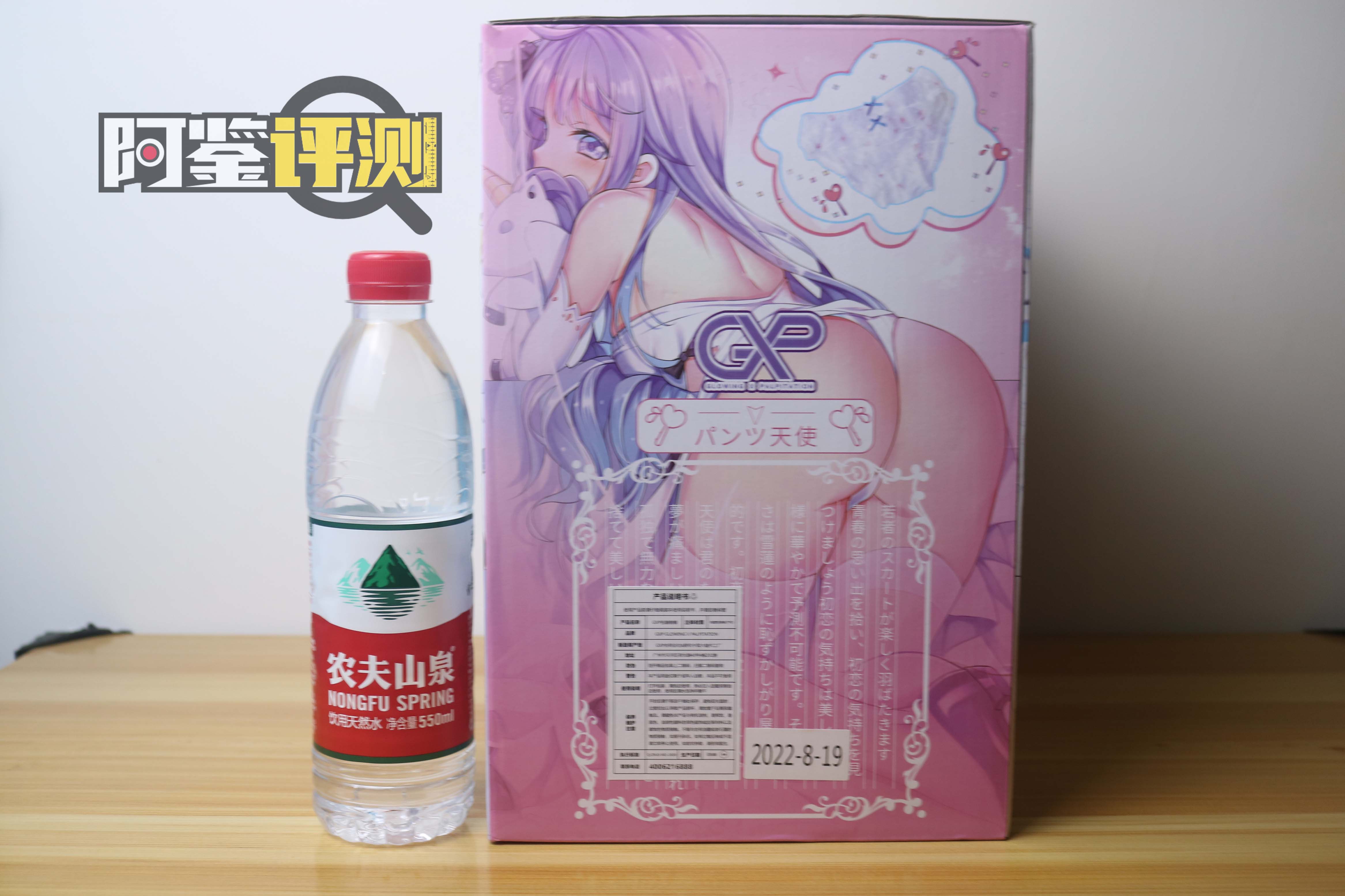 GXP胖次天使评测,单层材料高质量幼臀倒模!(进阶刺激)