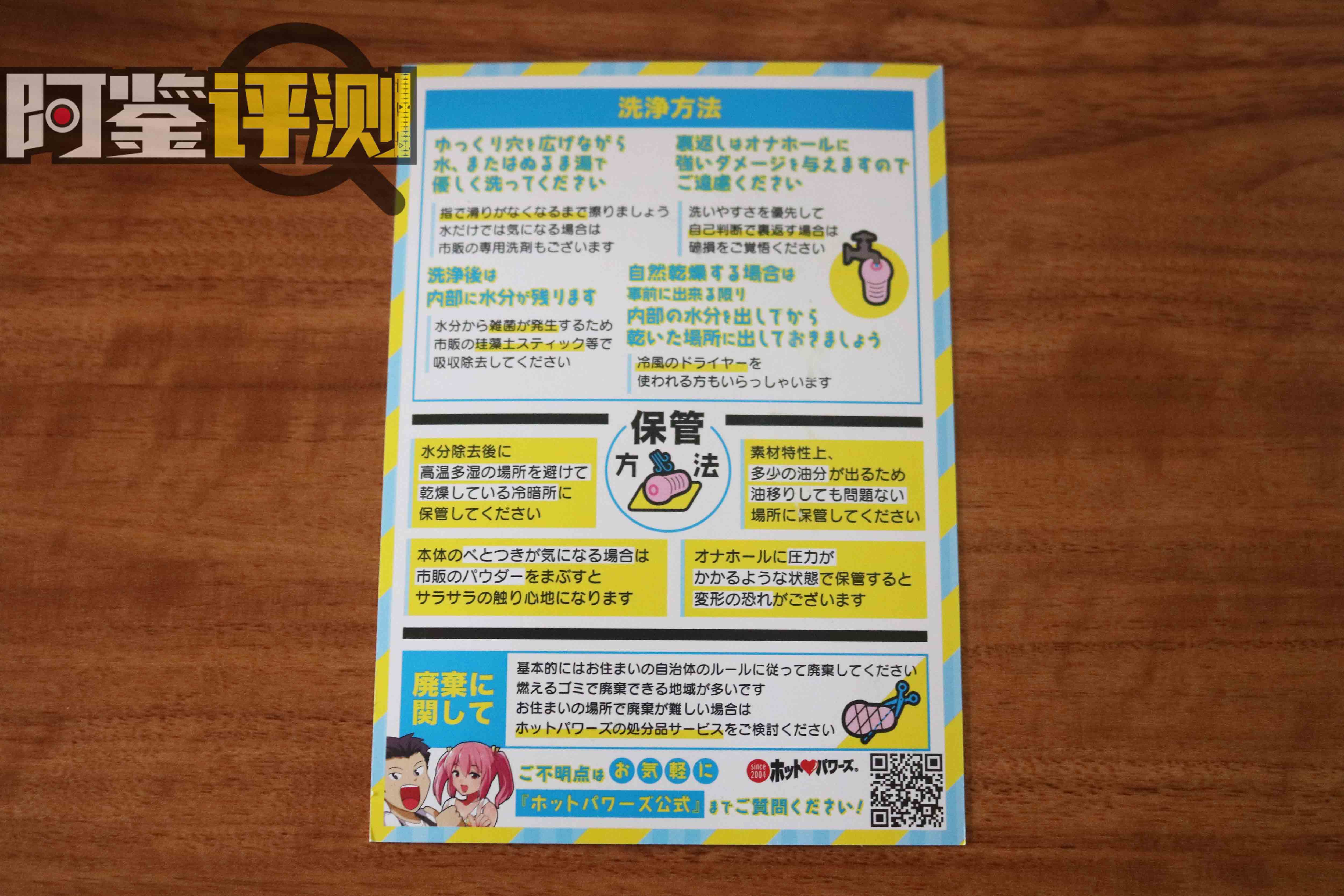 日本Hotpower火炮-吸精魔王评测,如漫画中一般的绒毛感飞机杯