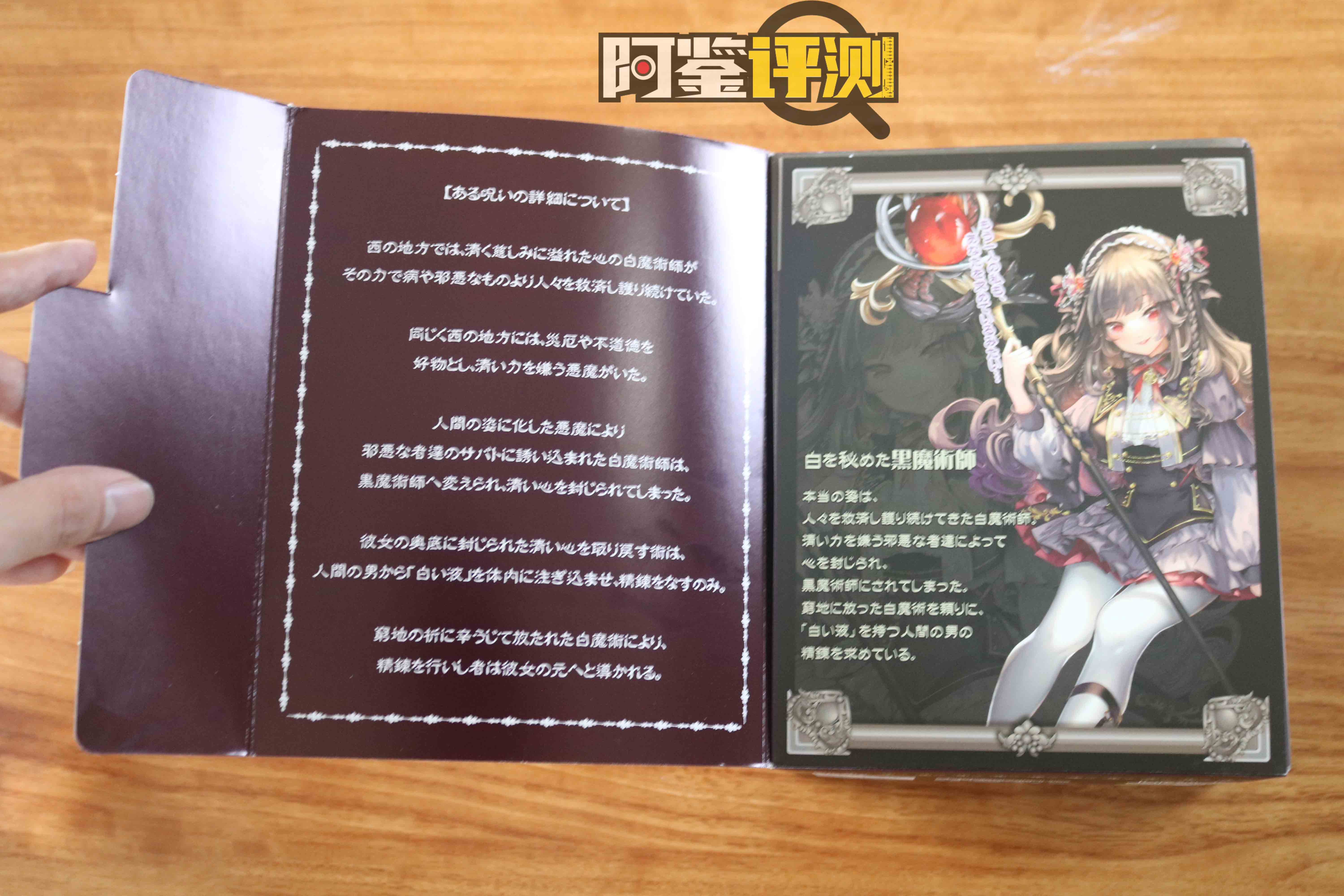 对子哈特-黑魔法师评测(中刺激),傲娇黑魔你不爱,非去绿茶找存在