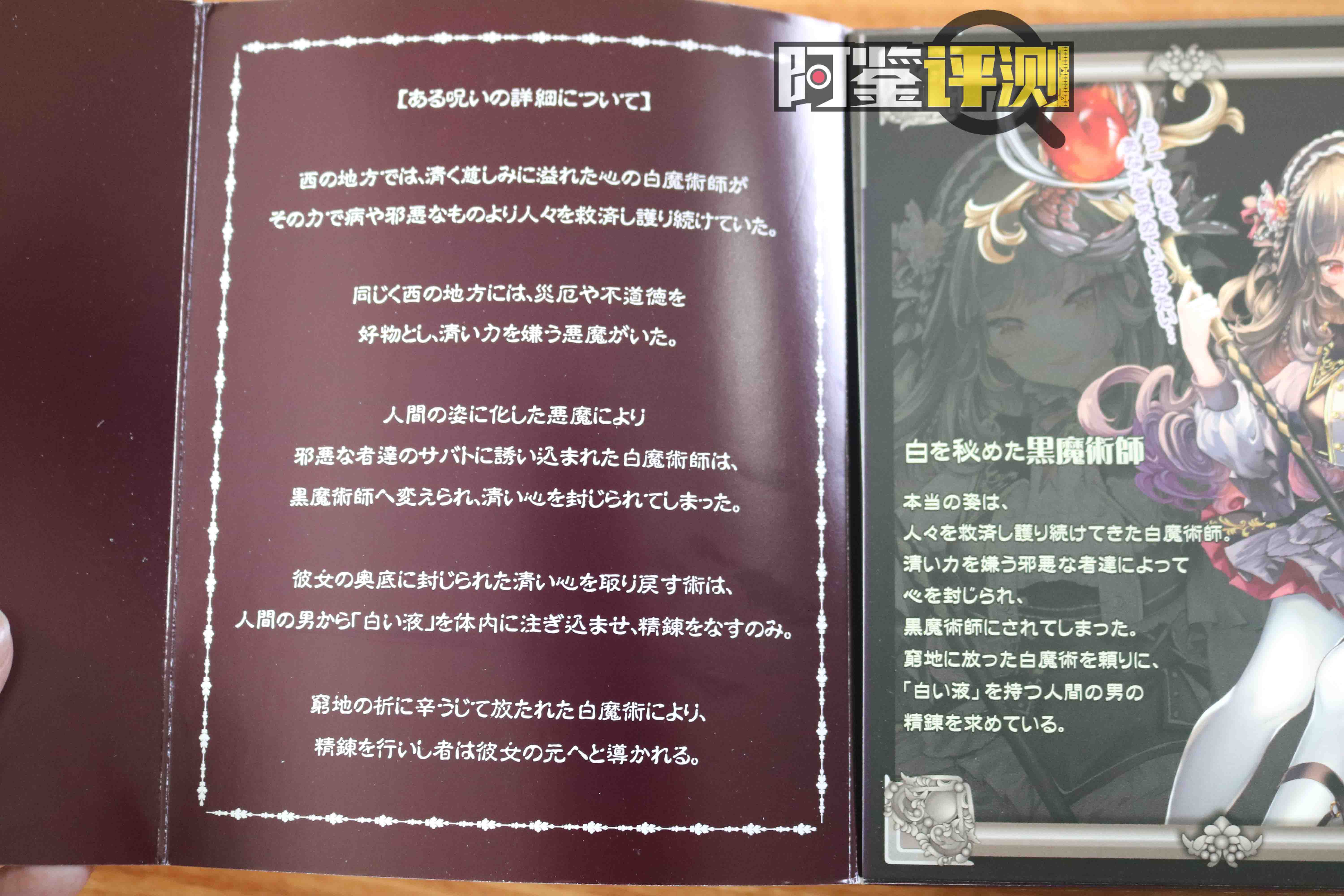 对子哈特-黑魔法师评测(中刺激),傲娇黑魔你不爱,非去绿茶找存在