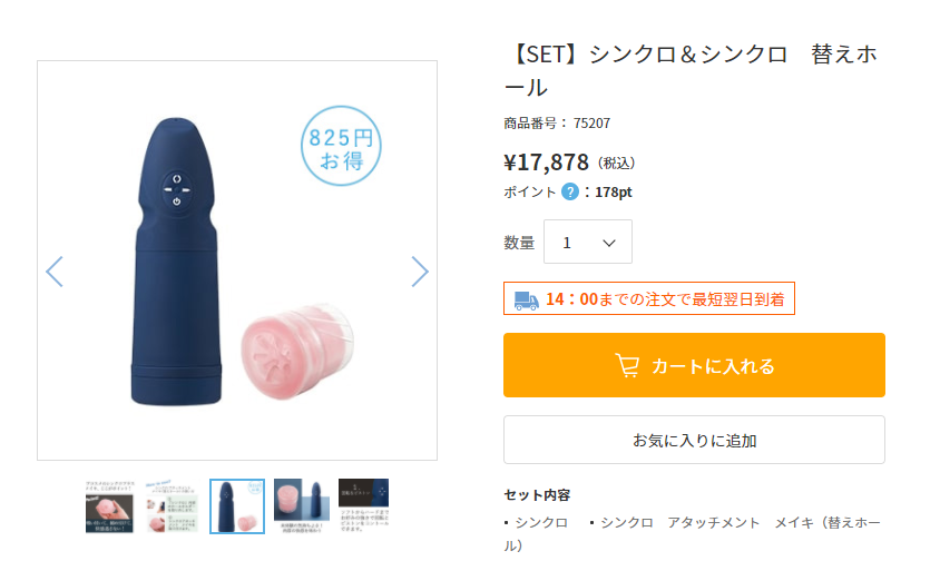 Touch-C远程蓝牙成人玩具,男用电动飞机杯评测(part.1)