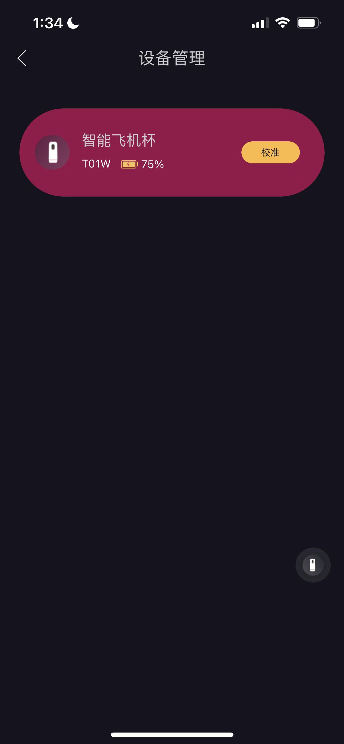 Touch-C远程蓝牙成人玩具,男用电动飞机杯评测(part.1)