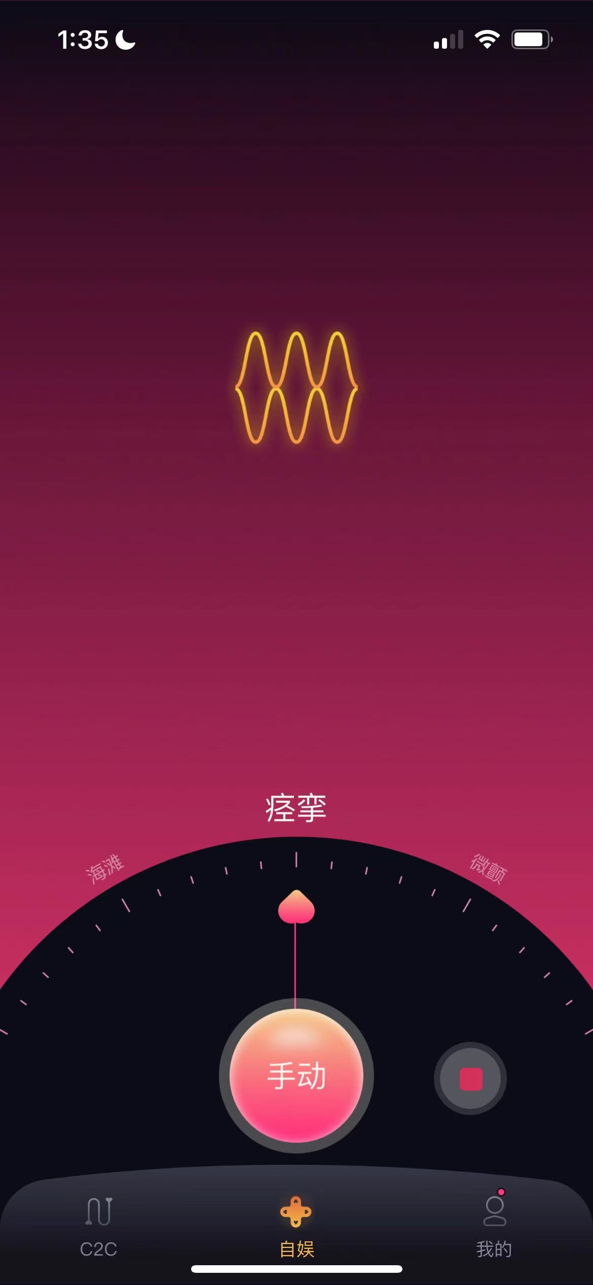 Touch-C远程蓝牙成人玩具,男用电动飞机杯评测(part.1)