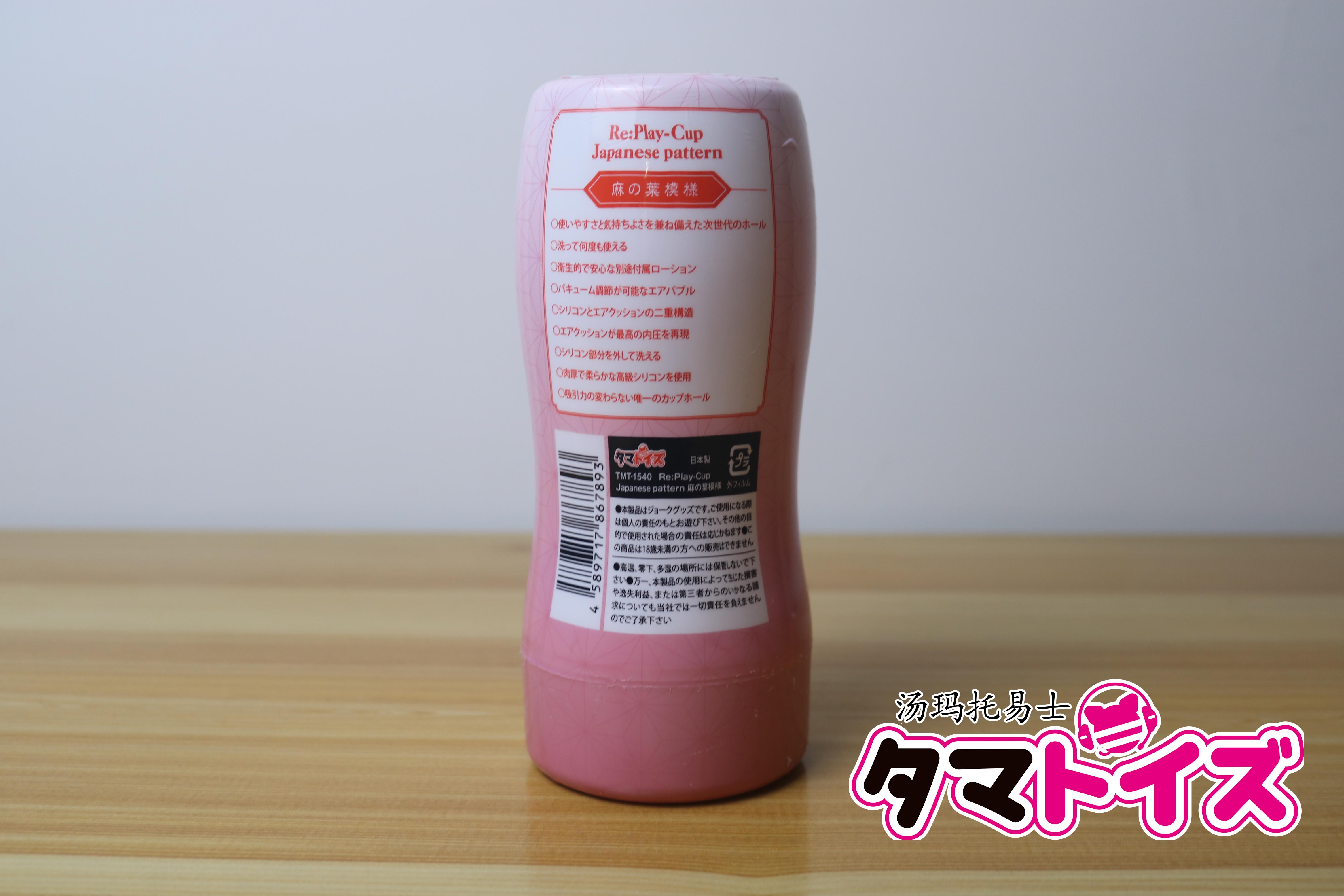 汤玛托易士-祢豆子真空杯评测,柔软版二次元TENGA