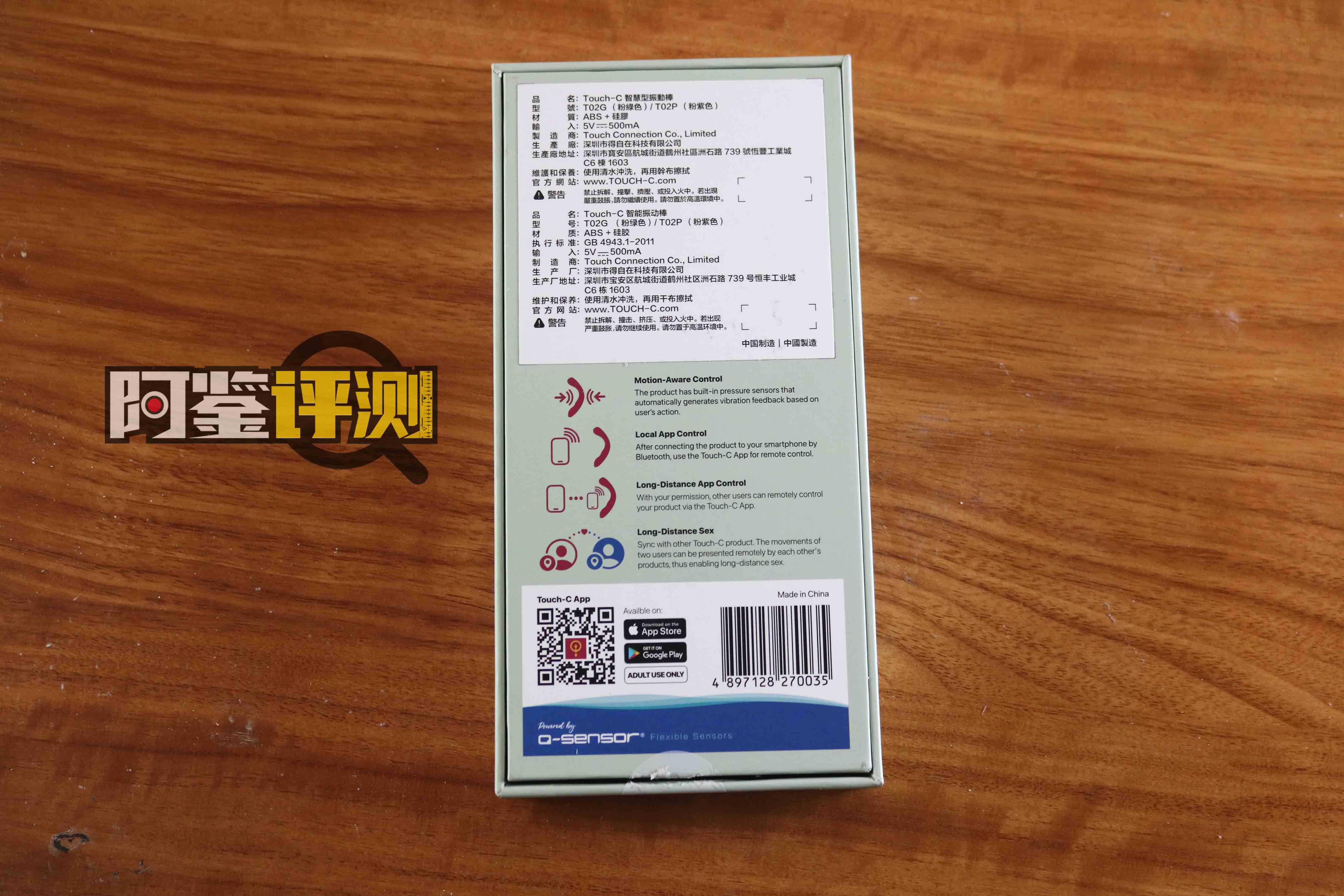 Touch-C远程蓝牙成人玩具,女用进入式震动棒评测