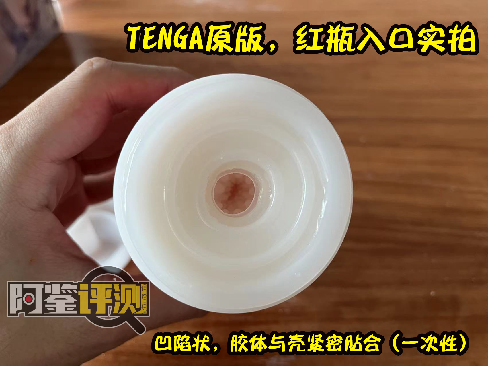 汤玛托易士-祢豆子真空杯评测,柔软版二次元TENGA