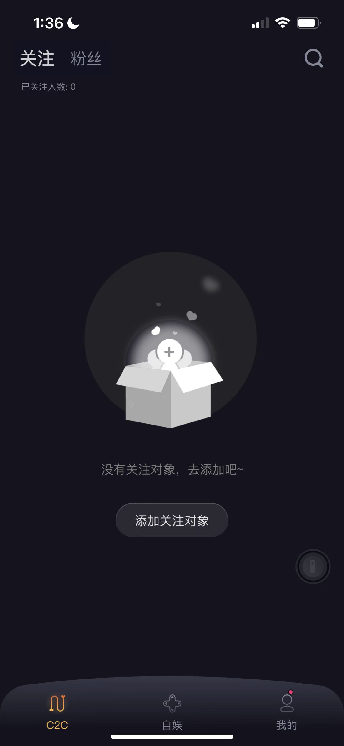 Touch-C远程蓝牙成人玩具,男用电动飞机杯评测(part.1)