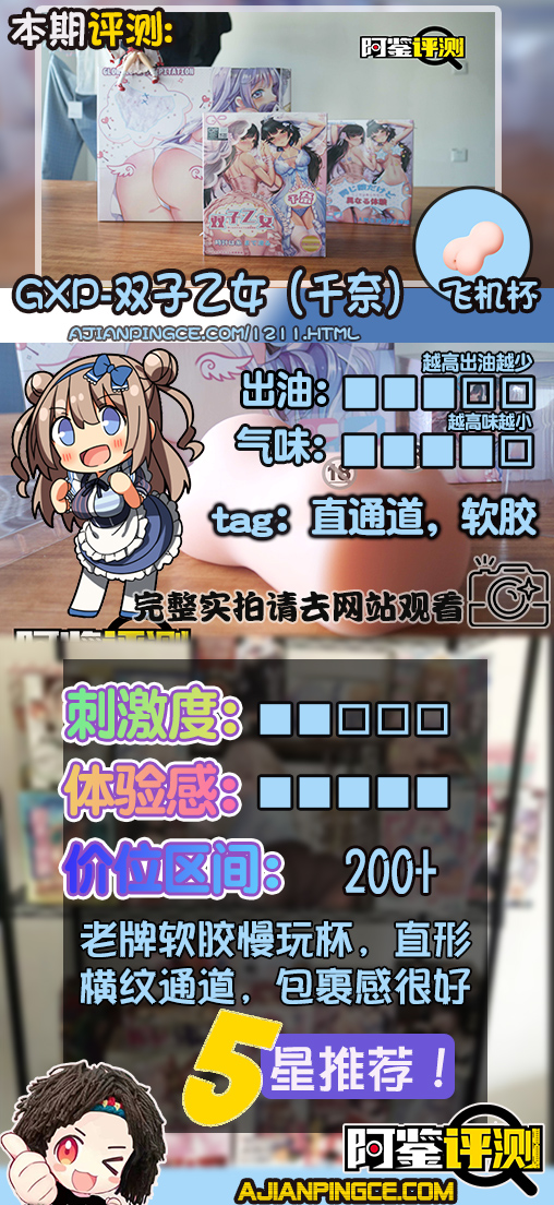 双子乙女(千奈)评测,重铸老牌荣光,吾辈义不容辞