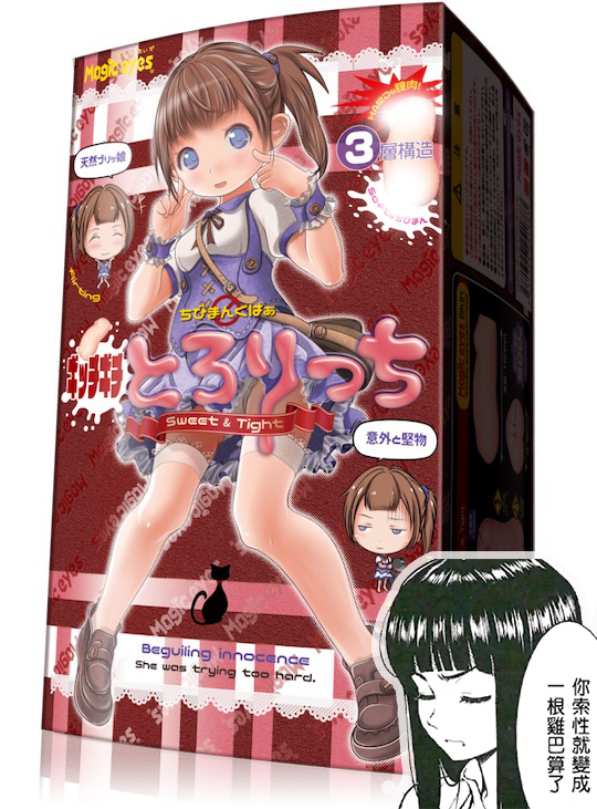 Lovefactor贫乳萌妹(进阶)评测,萝莉大身体倒模!