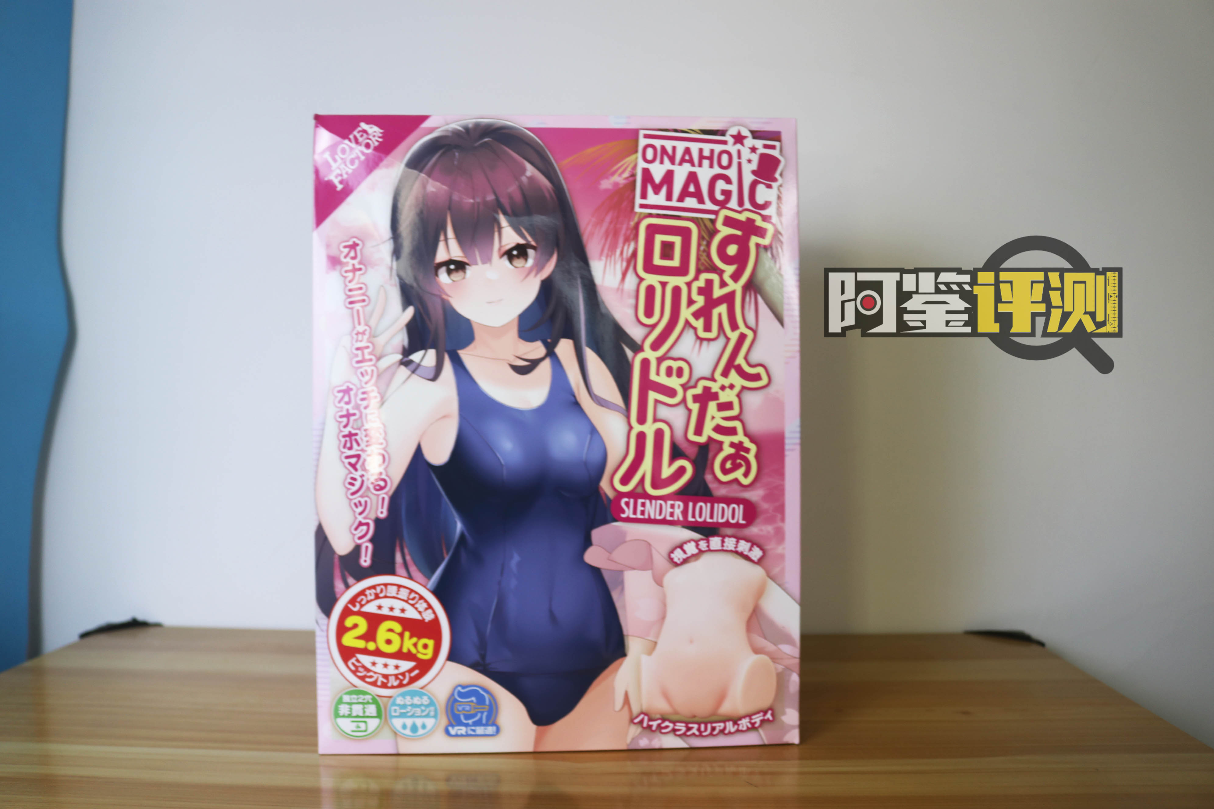 Lovefactor贫乳萌妹(进阶)评测,萝莉大身体倒模!