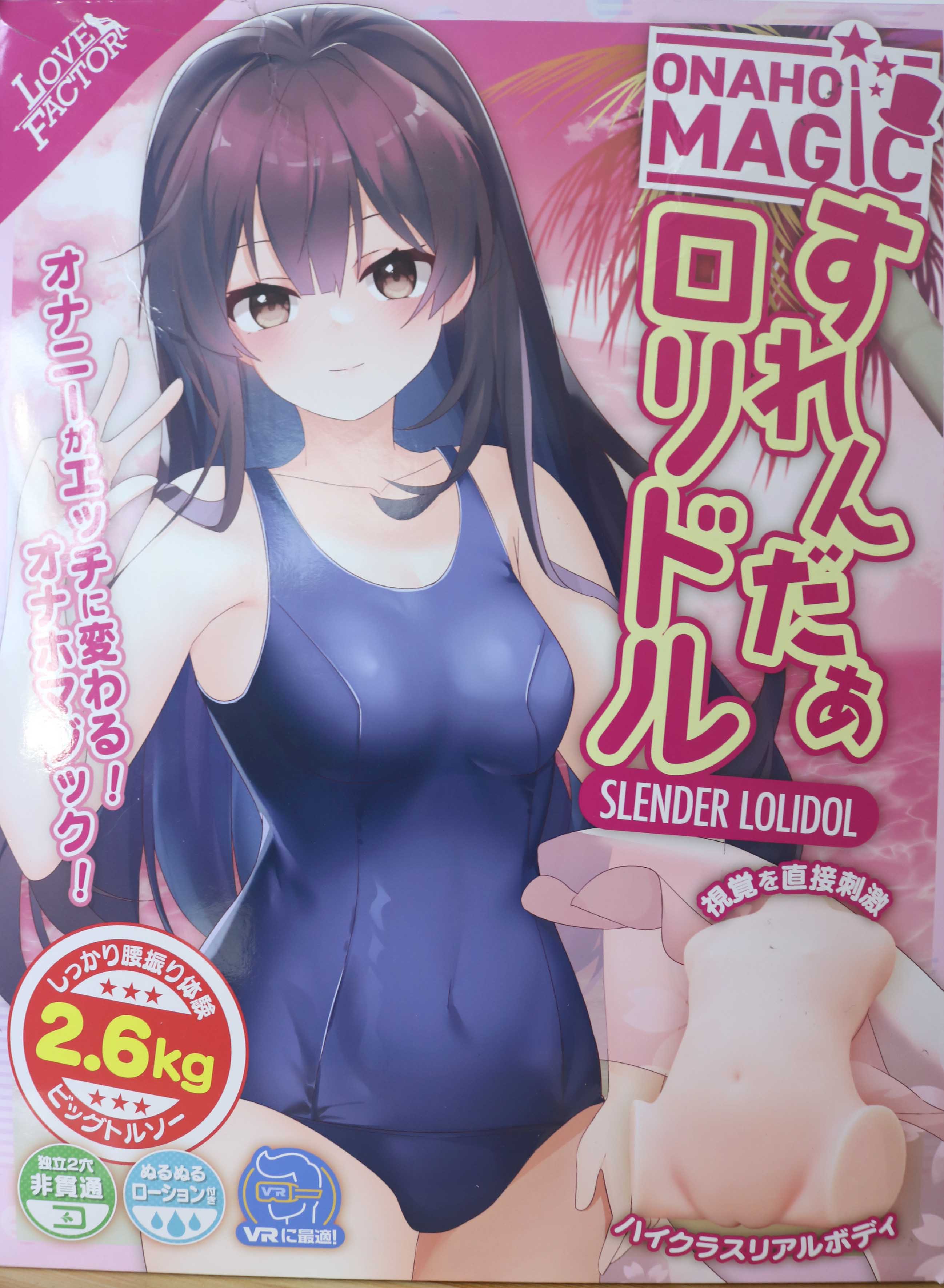 Lovefactor贫乳萌妹(进阶)评测,萝莉大身体倒模!