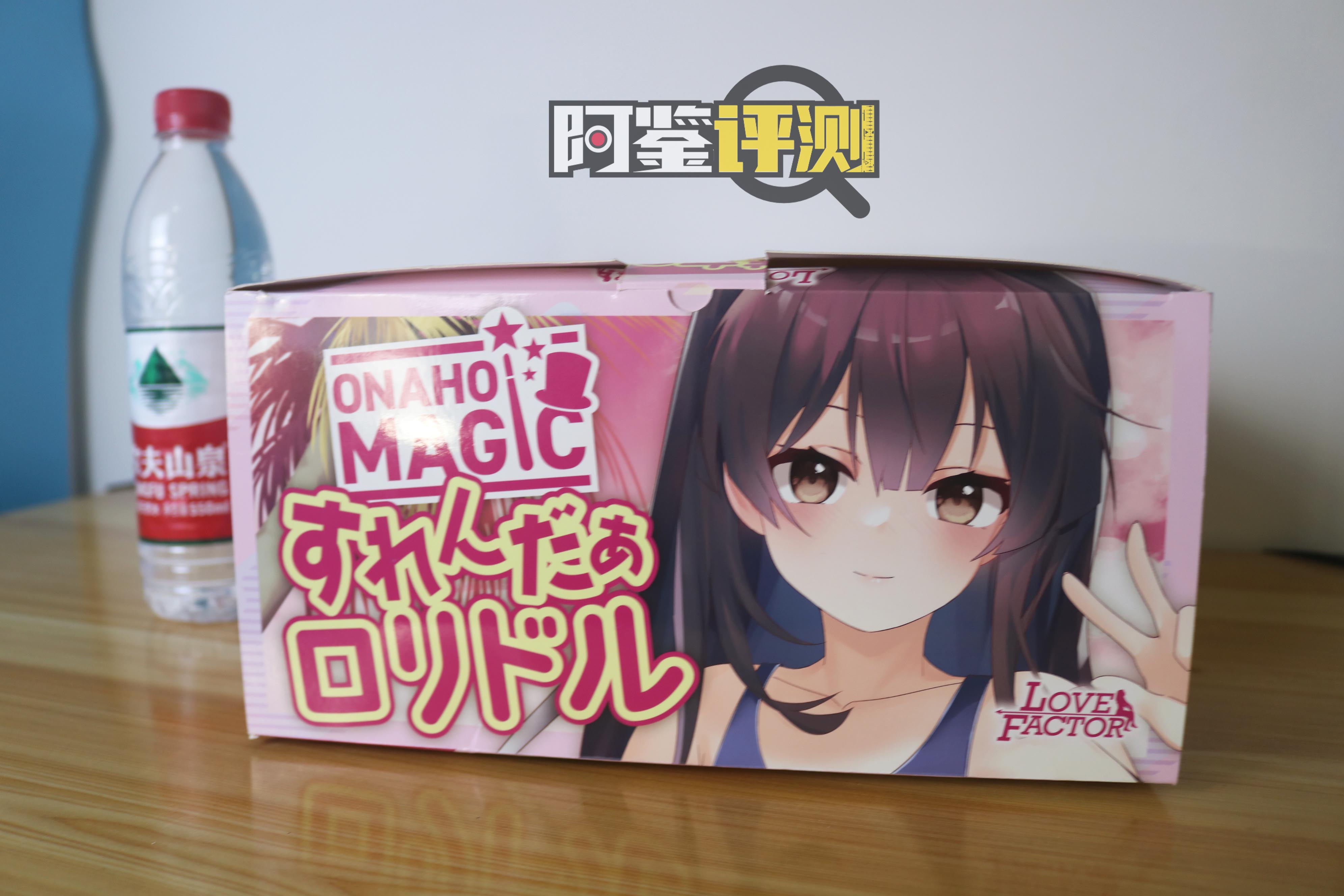 Lovefactor贫乳萌妹(进阶)评测,萝莉大身体倒模!