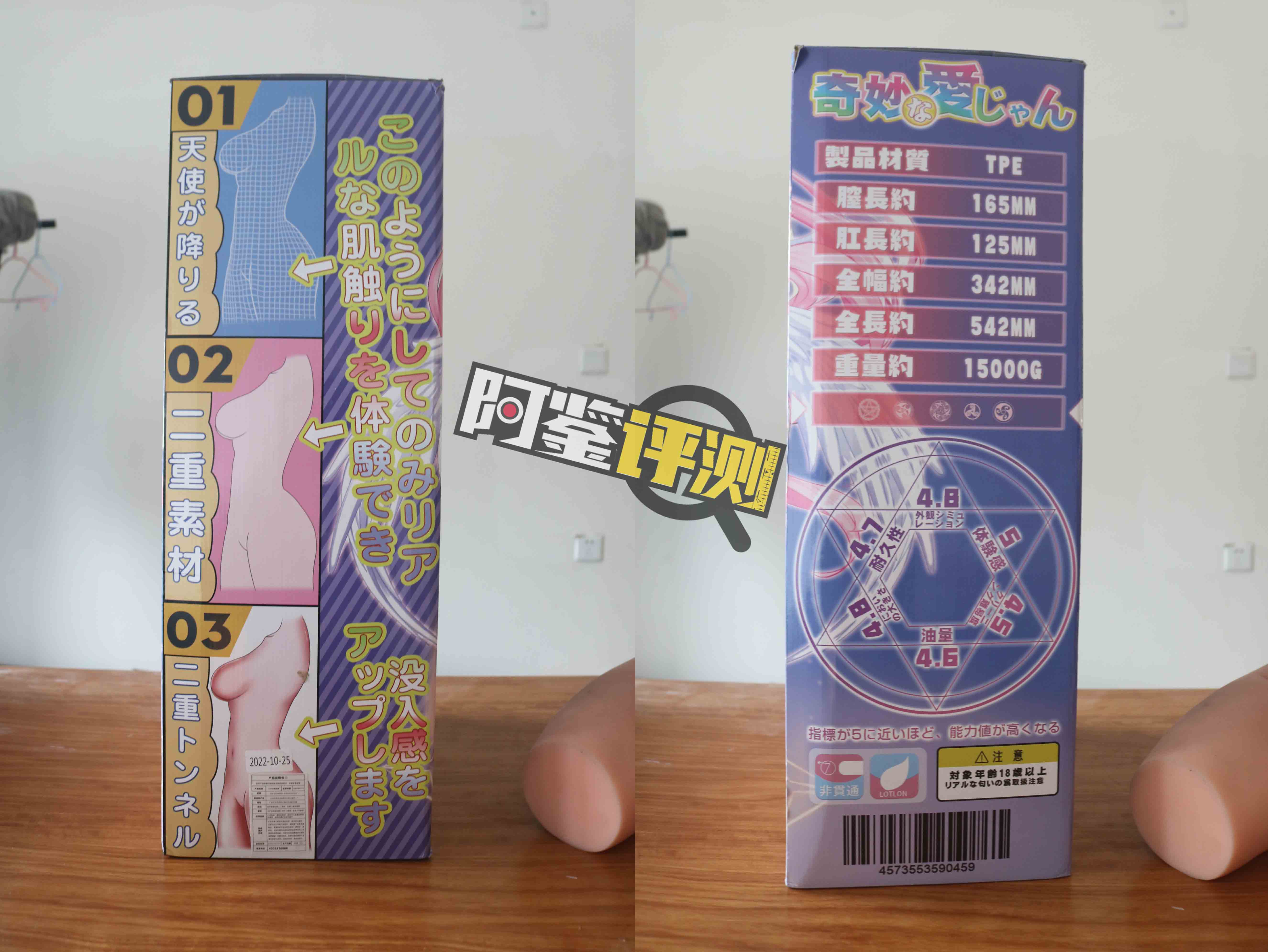 GXP-奇妙的爱酱评测,超重大臀围躯体倒模,15kg健身器材!