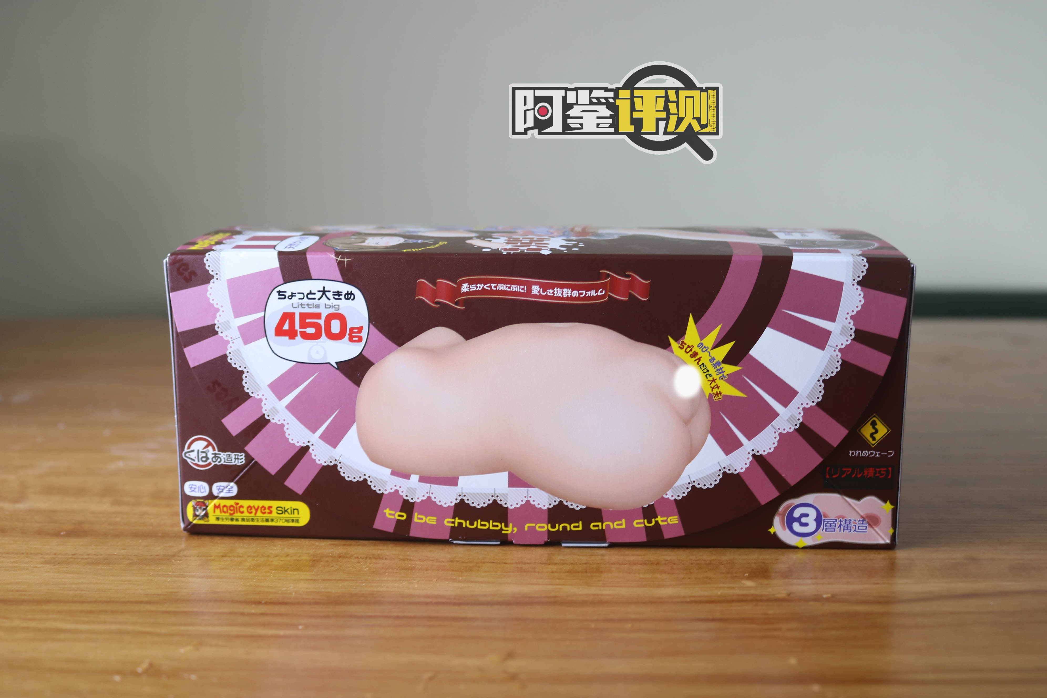 magic eyes酥爽香甜萝莉杯,另一款前后不同材质的尝试,努力不一定就等于成功...