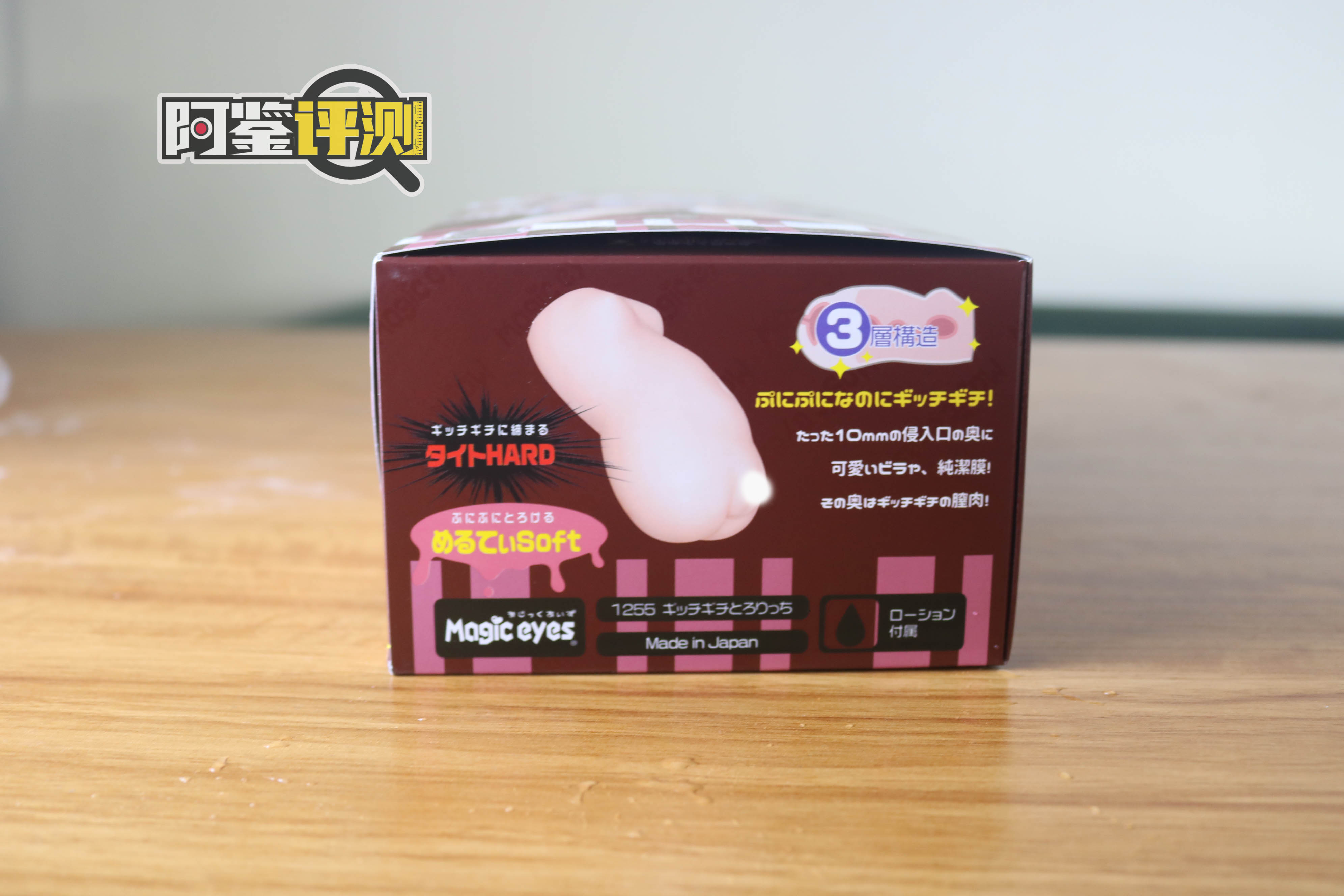 magic eyes酥爽香甜萝莉杯,另一款前后不同材质的尝试,努力不一定就等于成功...