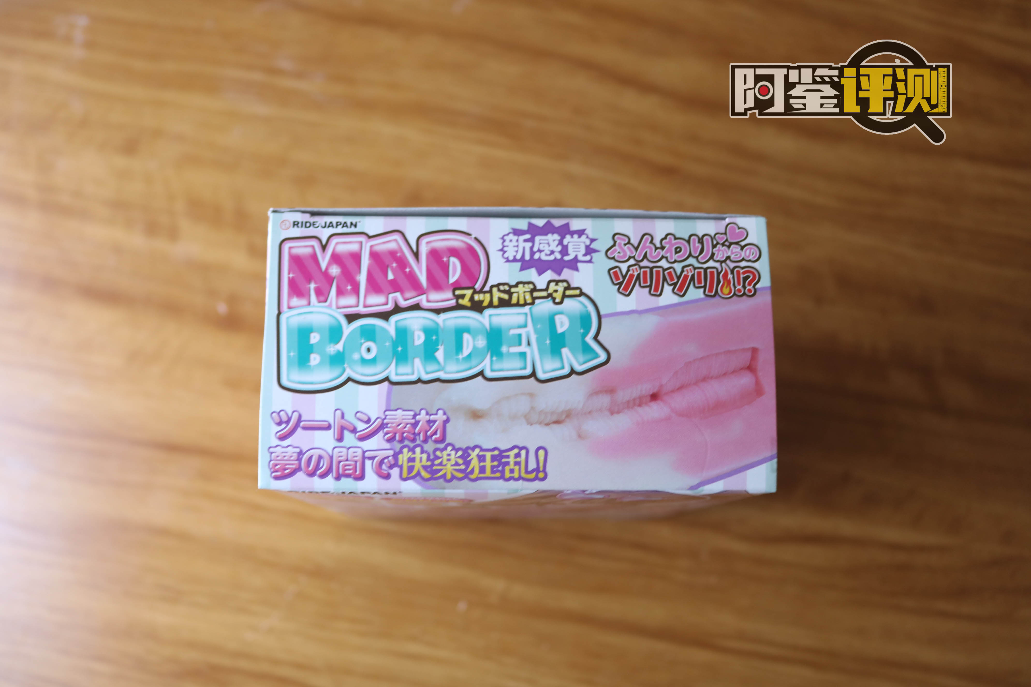 RIDE- JAPAN-Mad border评测,我很喜欢冰淇淋,但慢玩杯我更喜欢!日榜高排名名器