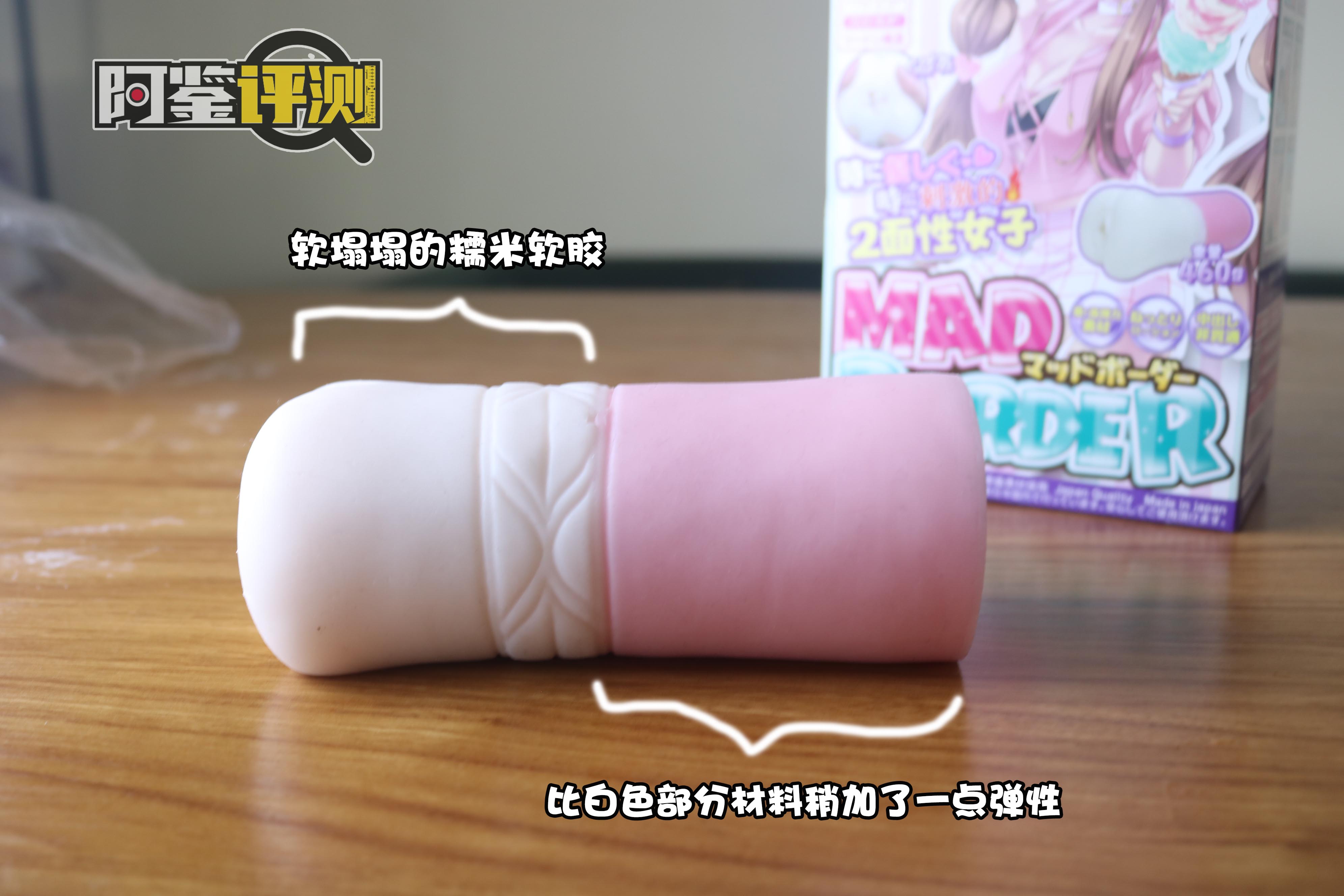 RIDE- JAPAN-Mad border评测,我很喜欢冰淇淋,但慢玩杯我更喜欢!日榜高排名名器