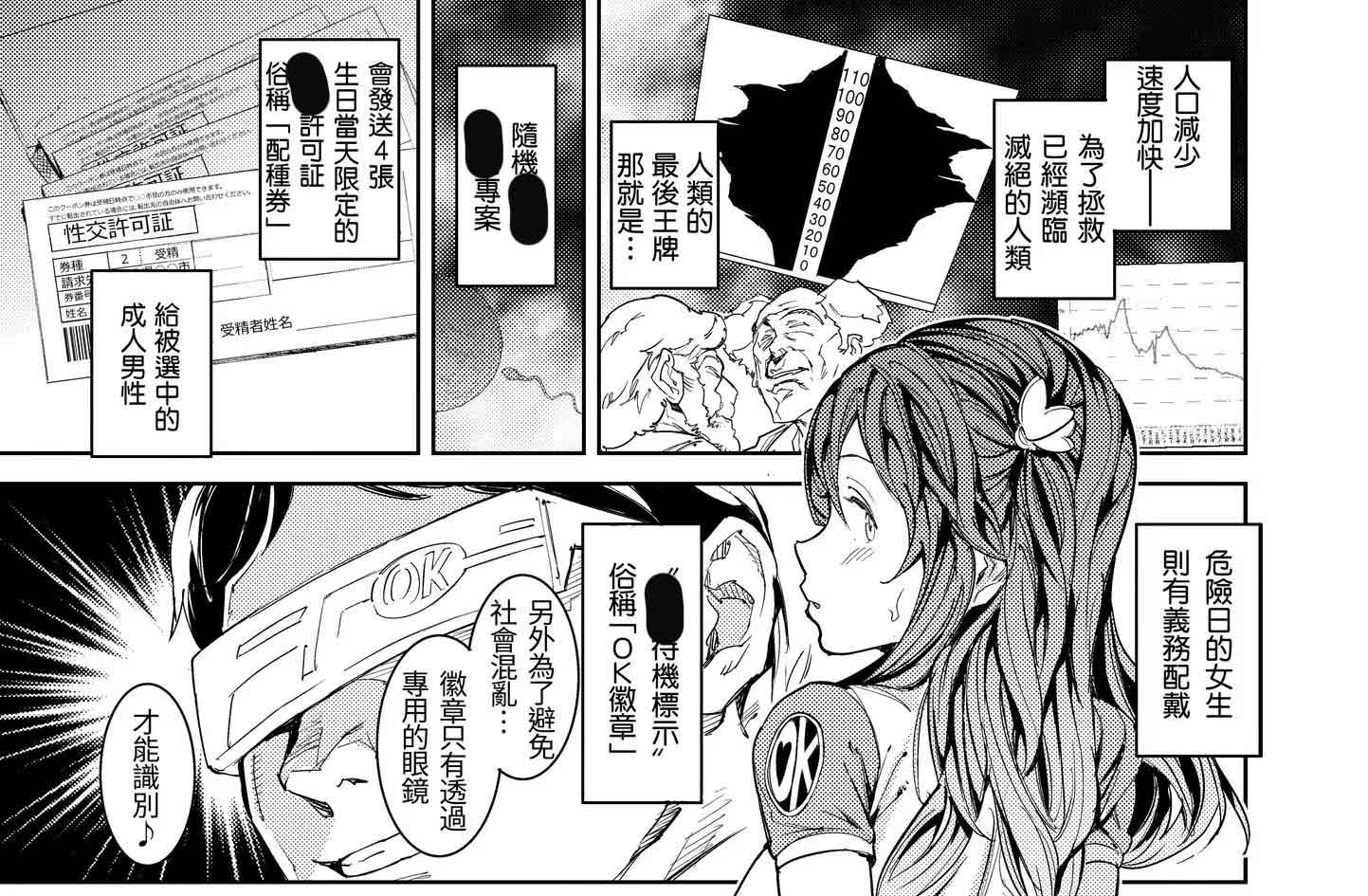 汤马托易士-班级委员长评测!特意保留了大颗粒的味道,这样你才知道玩的是日系杯子