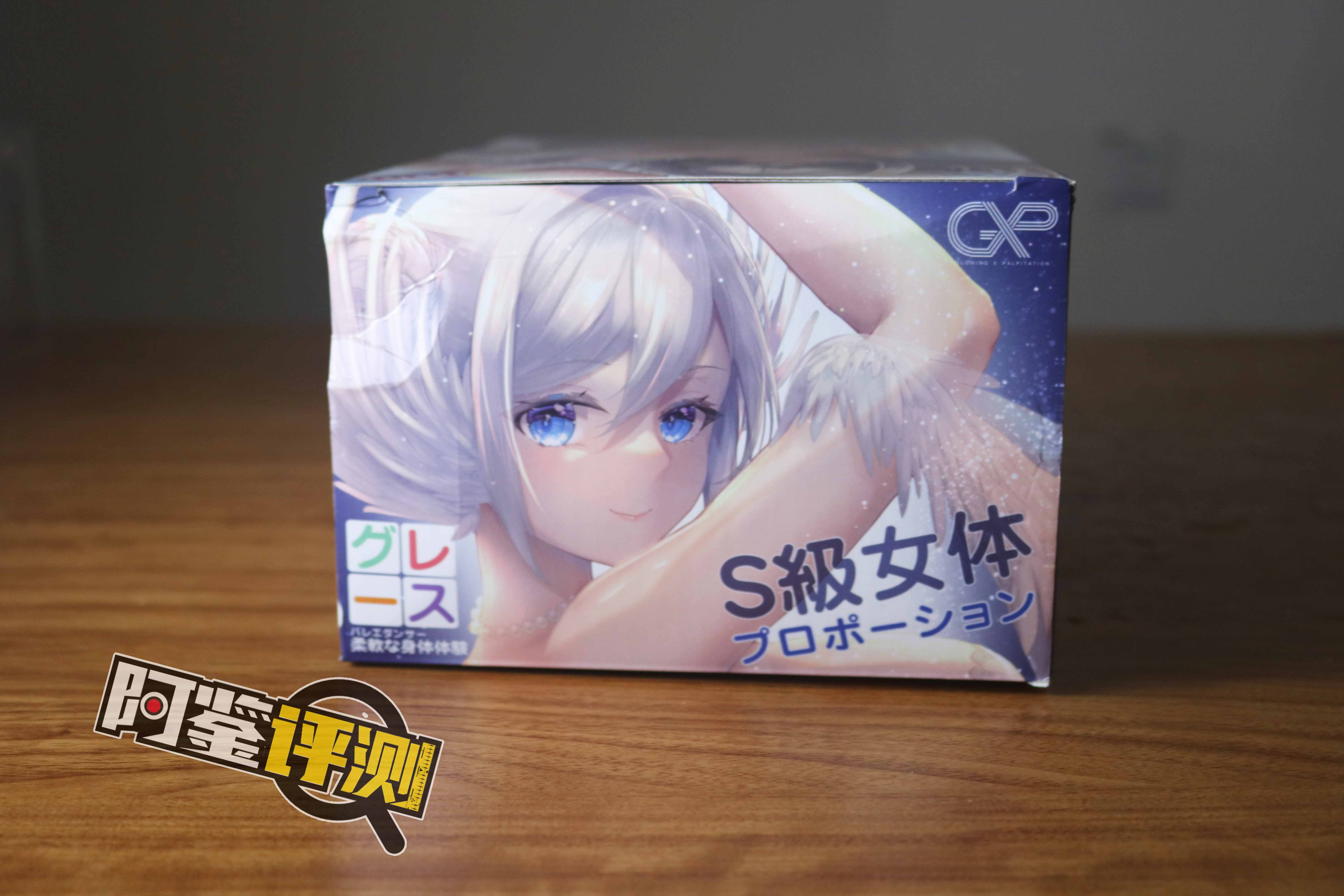 GXP-格蕾丝 评测（高刺激），不愧是白天鹅舞女，果子好，劲道足，口味正啊！