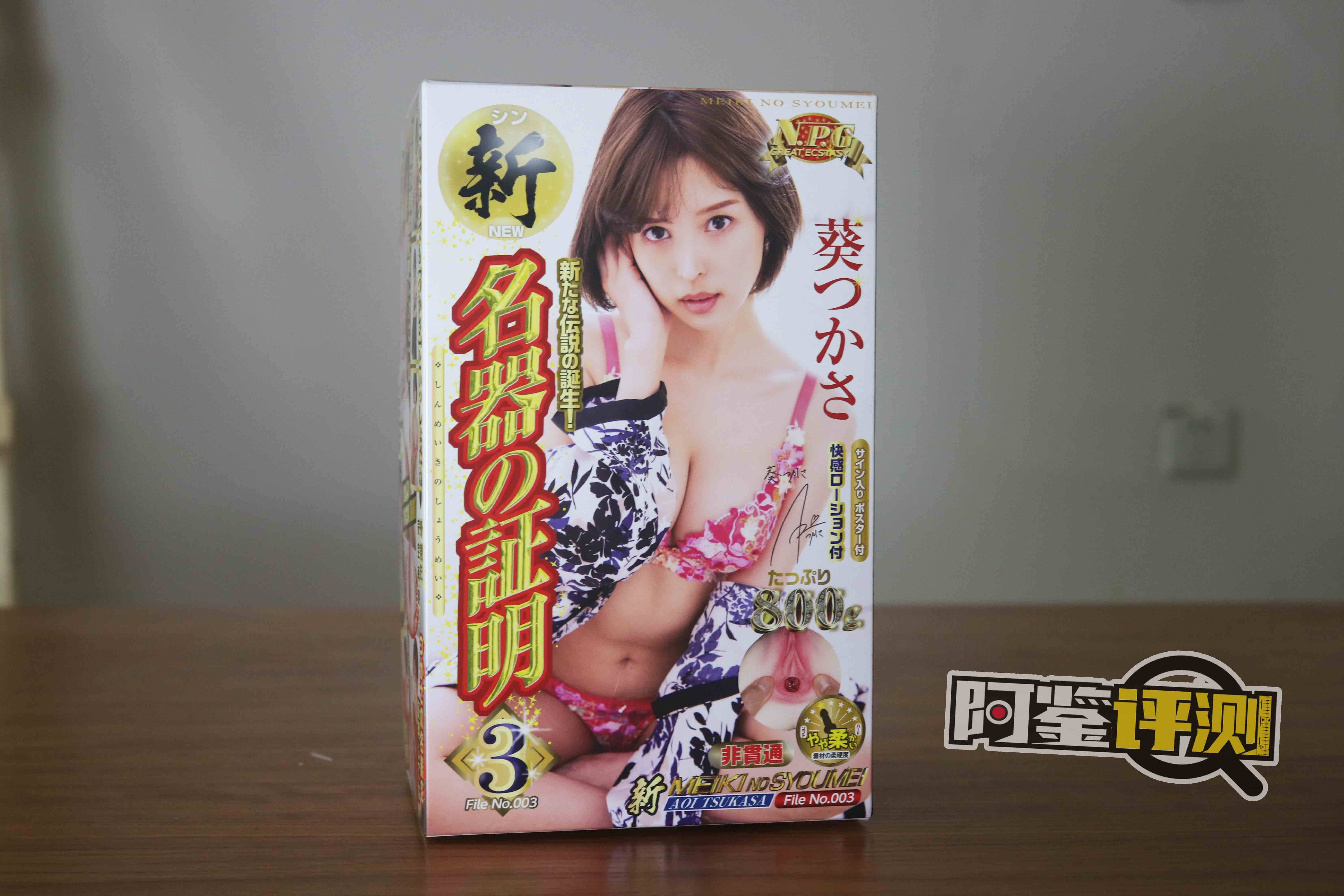 NPG-003(新版)评测,著名的葵司联名款的最新改版!效果如何呢?