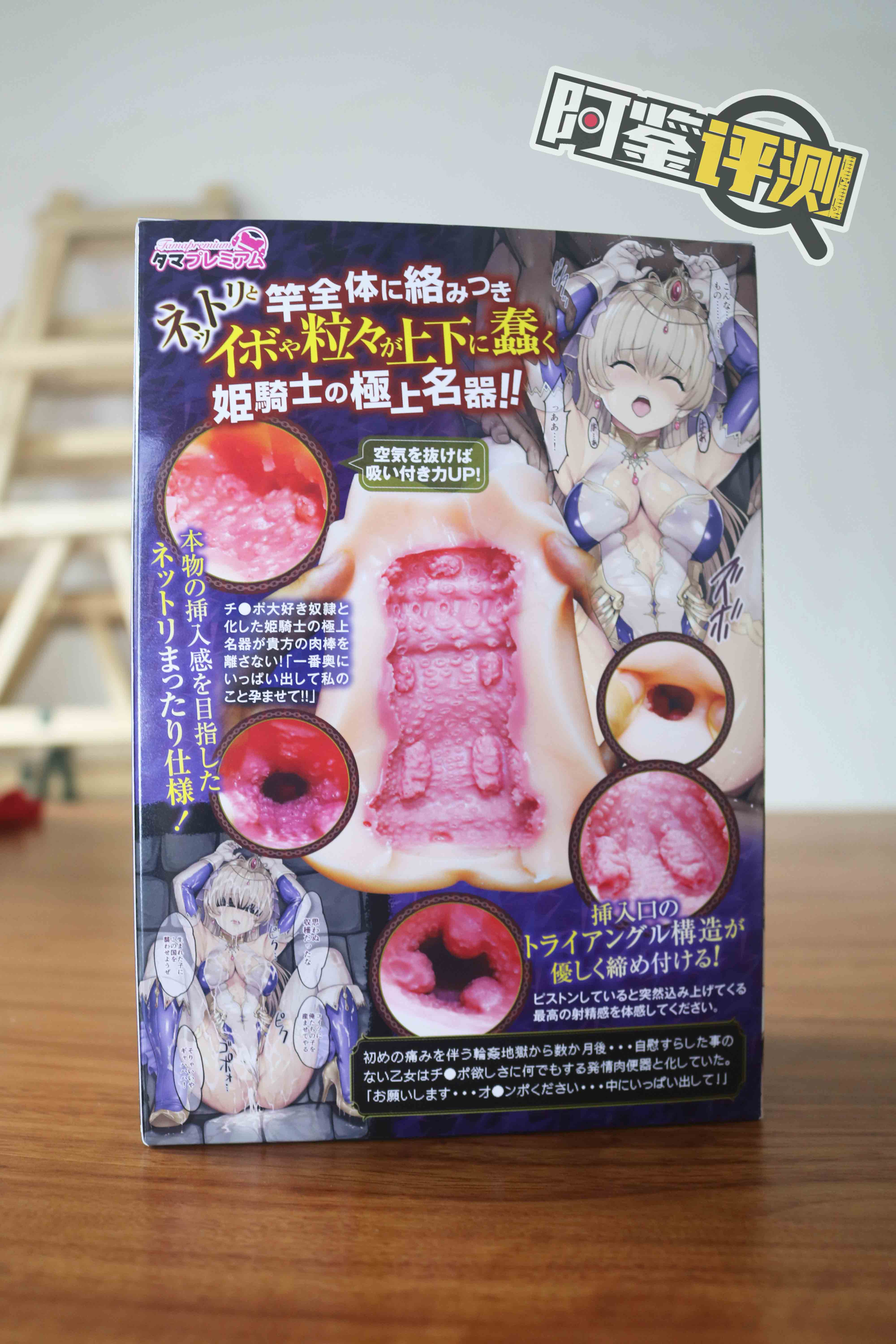 汤马托易士-“姬骑士”评测!满满的颗粒感,肉感十足的慢玩杯!