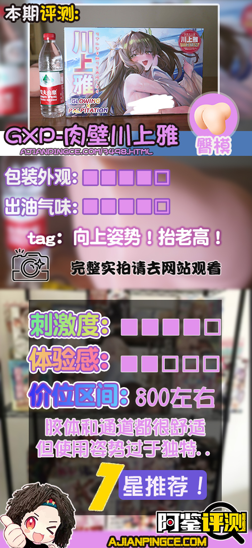 GXP-肉壁川上雅评测(大型倒模)!又一款床上使用的玩具,但是8.7kg!