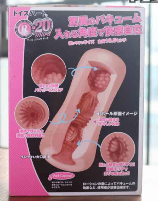 趣网-琉璃兔(排气杯)评测!高质量胶体!玩法类似R20的进阶长形名器