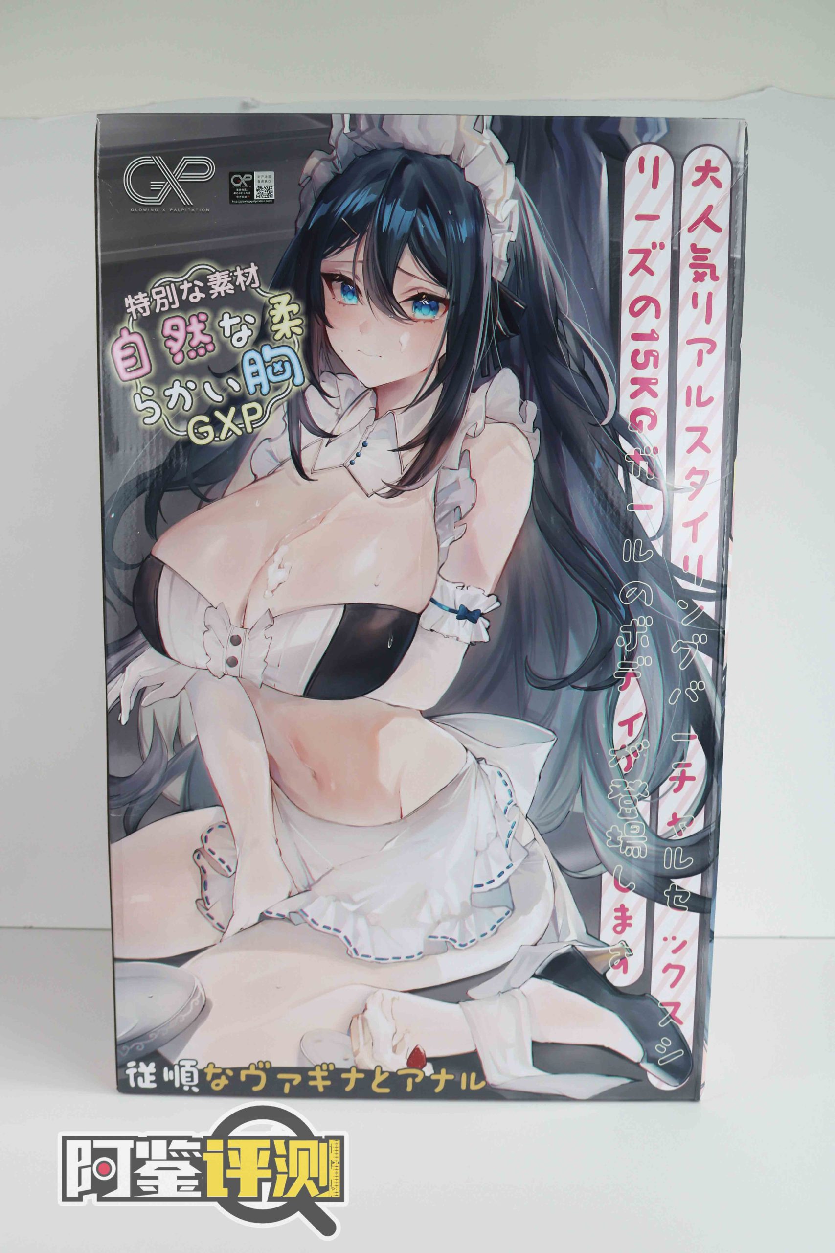 GXP-超顺从女仆(大身体)评测!顶配的大奶,丰满的贵妇胸!