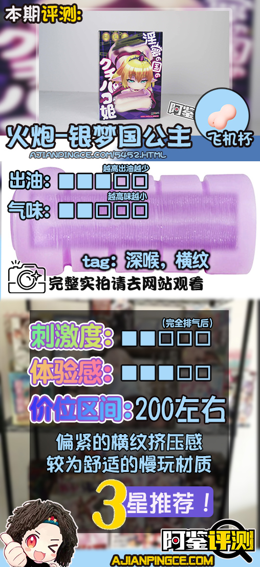 Hotpower-“淫梦国精灵公主”评测!蛇形深喉飞机杯,日本人的白娘子